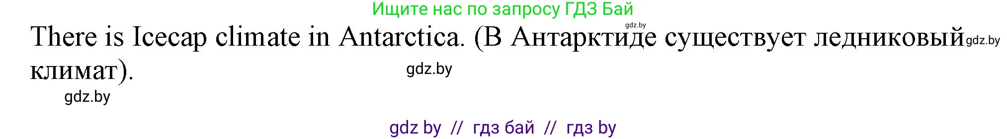 Английский язык (english), 9 класс Учебник (Student's book), авторы: Лапицкая Людмила Михайловна (Lapitskaya Ludmila), Демченко Наталья Валентиновна, Волков Андрей Валерьевич, Калишевич Алла Ивановна, Севрюкова Татьяна Юрьевна, Юхнель Наталья Валентиновна, издательство Вышэйшая школа, Минск, 2018, страница 145, номер 2, Решение 1 (продолжение 3)