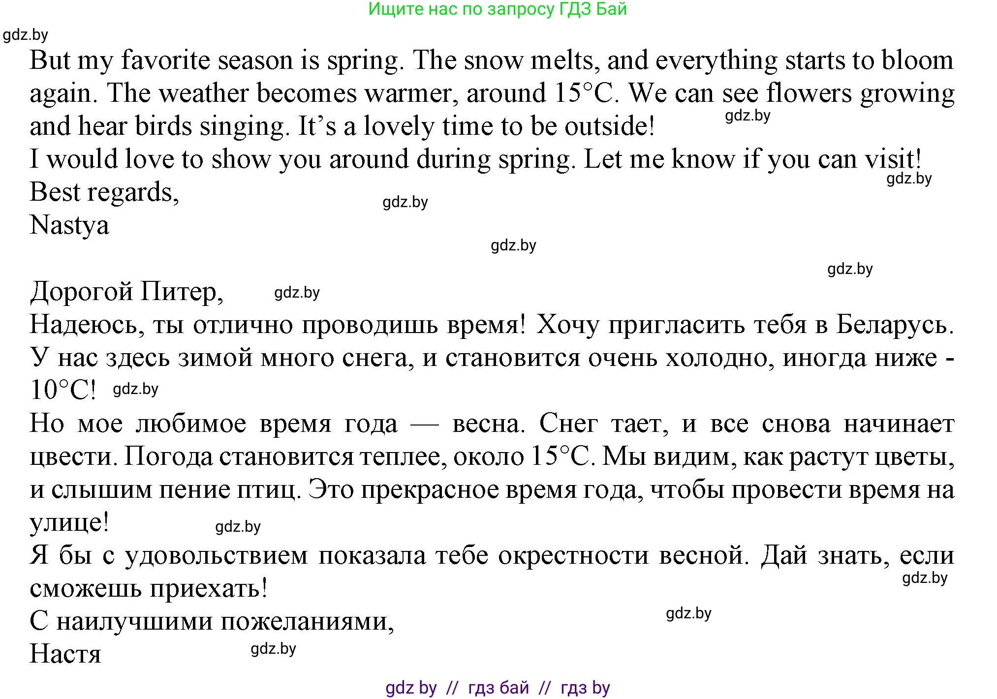 Английский язык (english), 9 класс Учебник (Student's book), авторы: Лапицкая Людмила Михайловна (Lapitskaya Ludmila), Демченко Наталья Валентиновна, Волков Андрей Валерьевич, Калишевич Алла Ивановна, Севрюкова Татьяна Юрьевна, Юхнель Наталья Валентиновна, издательство Вышэйшая школа, Минск, 2018, страница 150, номер 5, Решение 1 (продолжение 3)