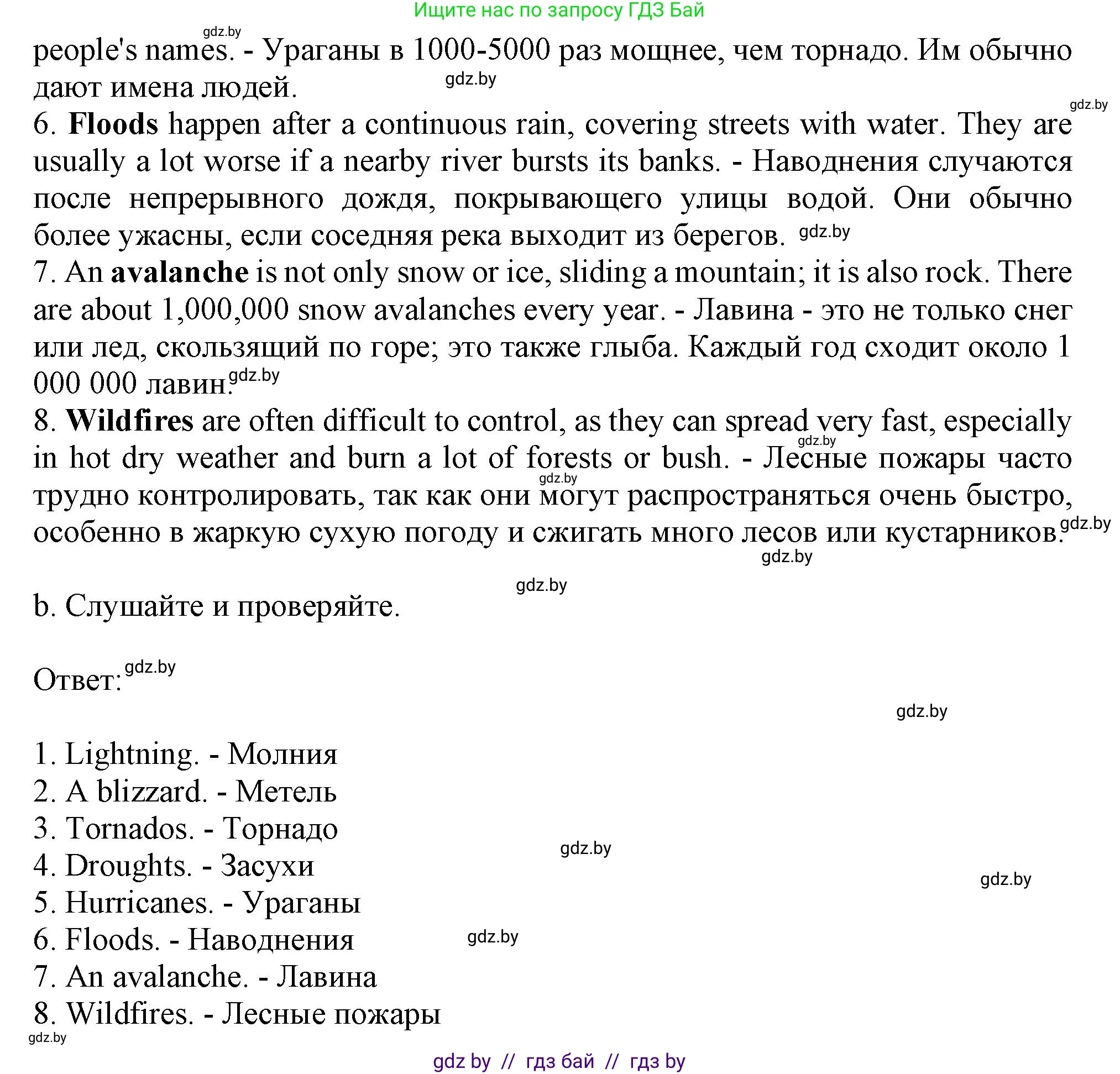 Английский язык (english), 9 класс Учебник (Student's book), авторы: Лапицкая Людмила Михайловна (Lapitskaya Ludmila), Демченко Наталья Валентиновна, Волков Андрей Валерьевич, Калишевич Алла Ивановна, Севрюкова Татьяна Юрьевна, Юхнель Наталья Валентиновна, издательство Вышэйшая школа, Минск, 2018, страница 154, номер 5, Решение 1 (продолжение 2)