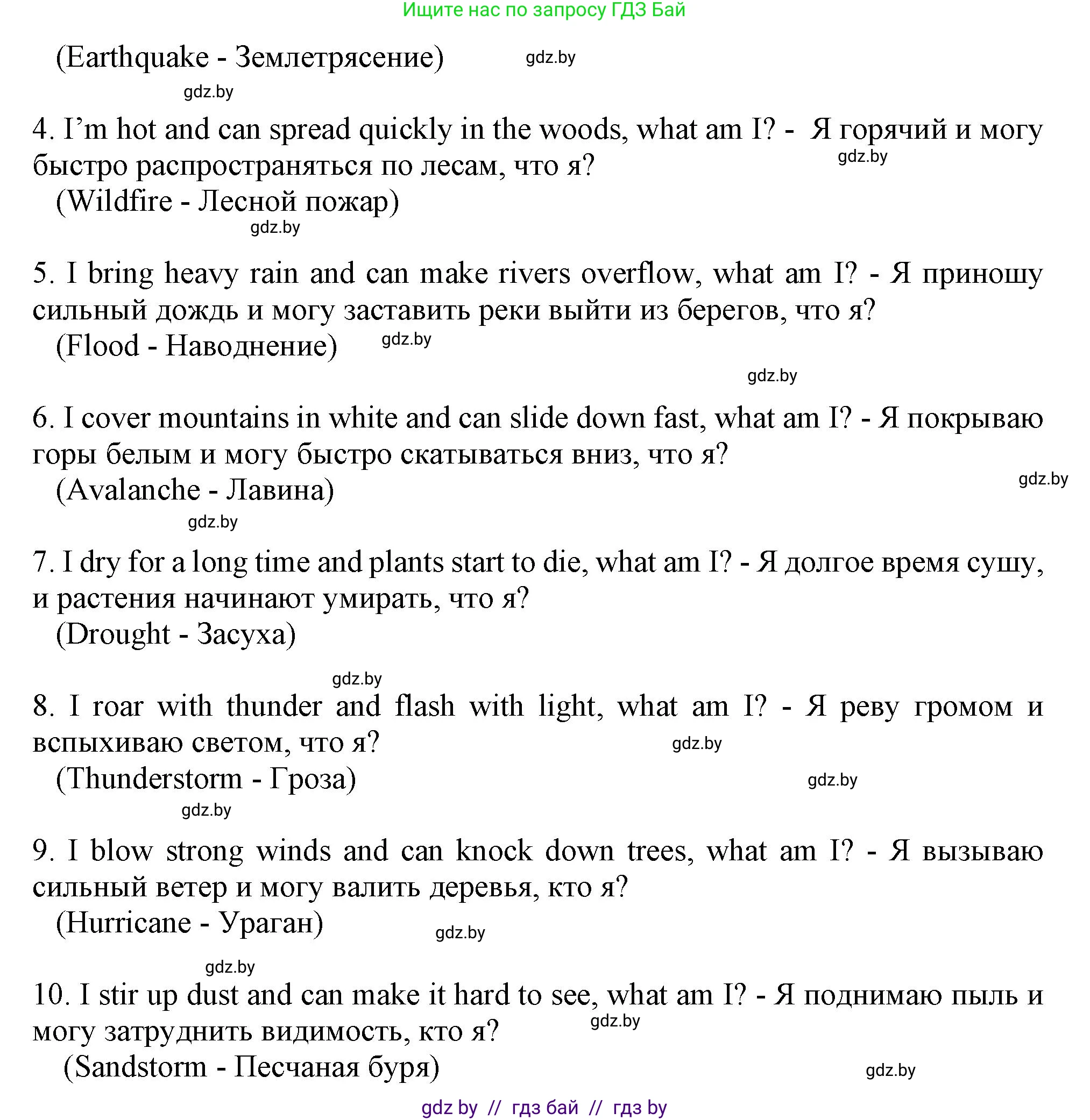 Английский язык (english), 9 класс Учебник (Student's book), авторы: Лапицкая Людмила Михайловна (Lapitskaya Ludmila), Демченко Наталья Валентиновна, Волков Андрей Валерьевич, Калишевич Алла Ивановна, Севрюкова Татьяна Юрьевна, Юхнель Наталья Валентиновна, издательство Вышэйшая школа, Минск, 2018, страница 155, номер 6, Решение 1 (продолжение 2)