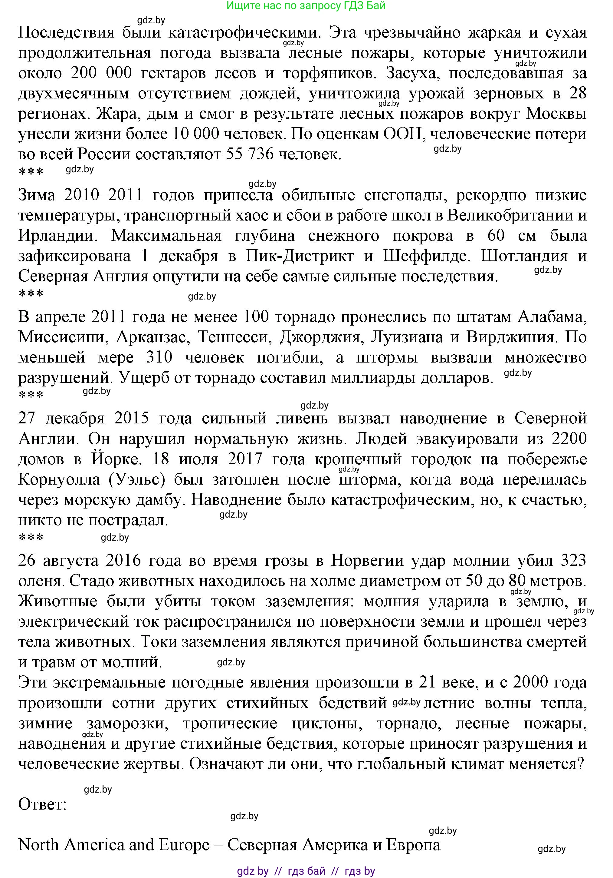 Английский язык (english), 9 класс Учебник (Student's book), авторы: Лапицкая Людмила Михайловна (Lapitskaya Ludmila), Демченко Наталья Валентиновна, Волков Андрей Валерьевич, Калишевич Алла Ивановна, Севрюкова Татьяна Юрьевна, Юхнель Наталья Валентиновна, издательство Вышэйшая школа, Минск, 2018, страница 155, номер 2, Решение 1 (продолжение 2)
