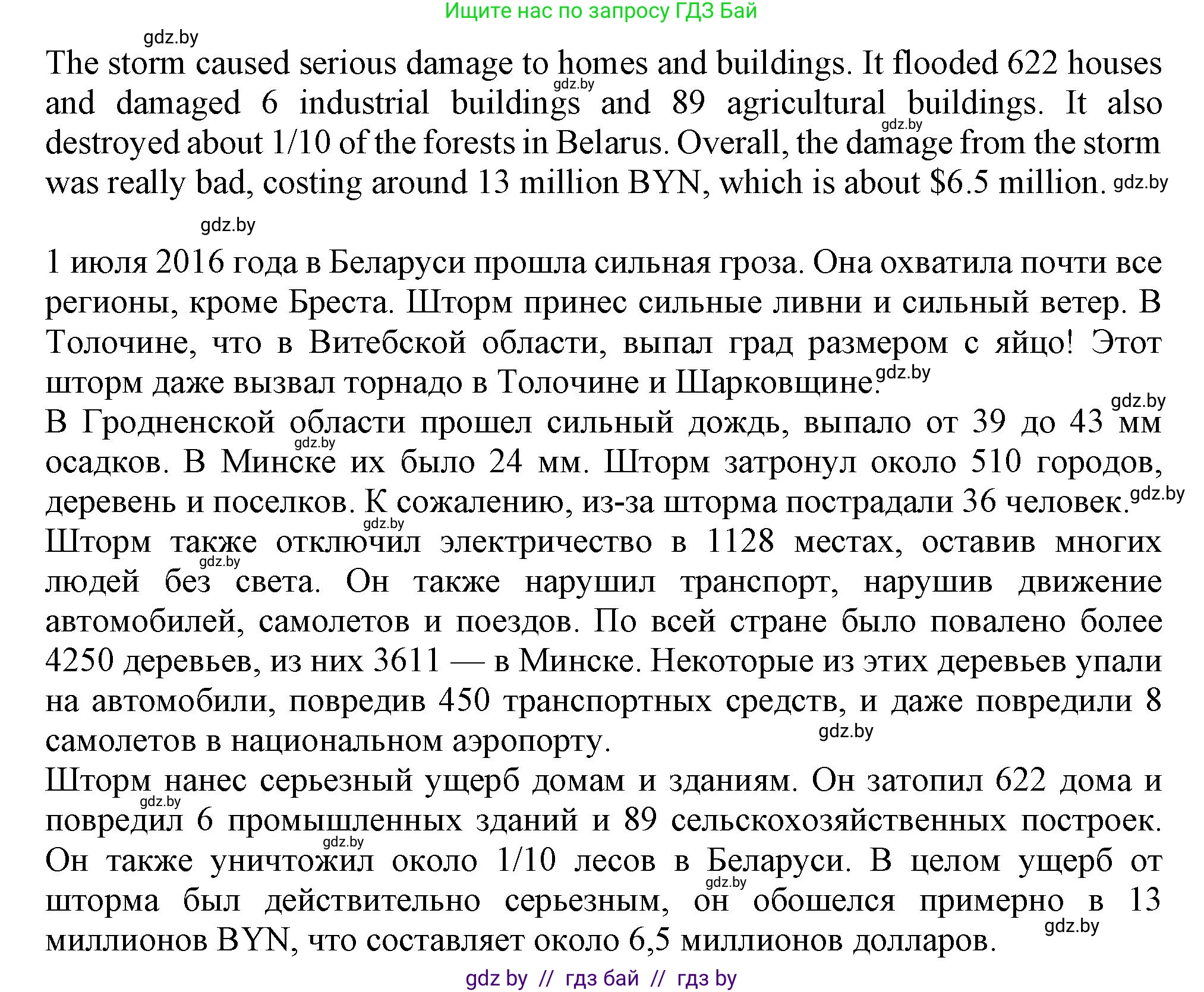 Английский язык (english), 9 класс Учебник (Student's book), авторы: Лапицкая Людмила Михайловна (Lapitskaya Ludmila), Демченко Наталья Валентиновна, Волков Андрей Валерьевич, Калишевич Алла Ивановна, Севрюкова Татьяна Юрьевна, Юхнель Наталья Валентиновна, издательство Вышэйшая школа, Минск, 2018, страница 159, номер 5, Решение 1 (продолжение 2)