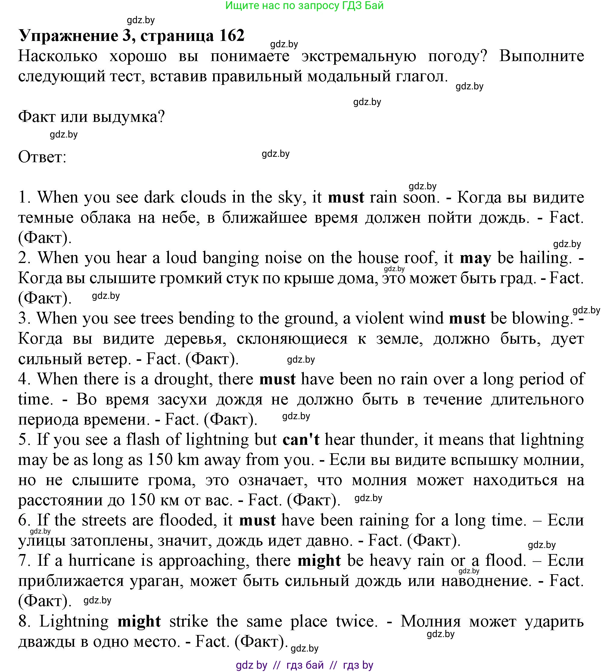 Английский язык (english), 9 класс Учебник (Student's book), авторы: Лапицкая Людмила Михайловна (Lapitskaya Ludmila), Демченко Наталья Валентиновна, Волков Андрей Валерьевич, Калишевич Алла Ивановна, Севрюкова Татьяна Юрьевна, Юхнель Наталья Валентиновна, издательство Вышэйшая школа, Минск, 2018, страница 162, номер 3, Решение 1
