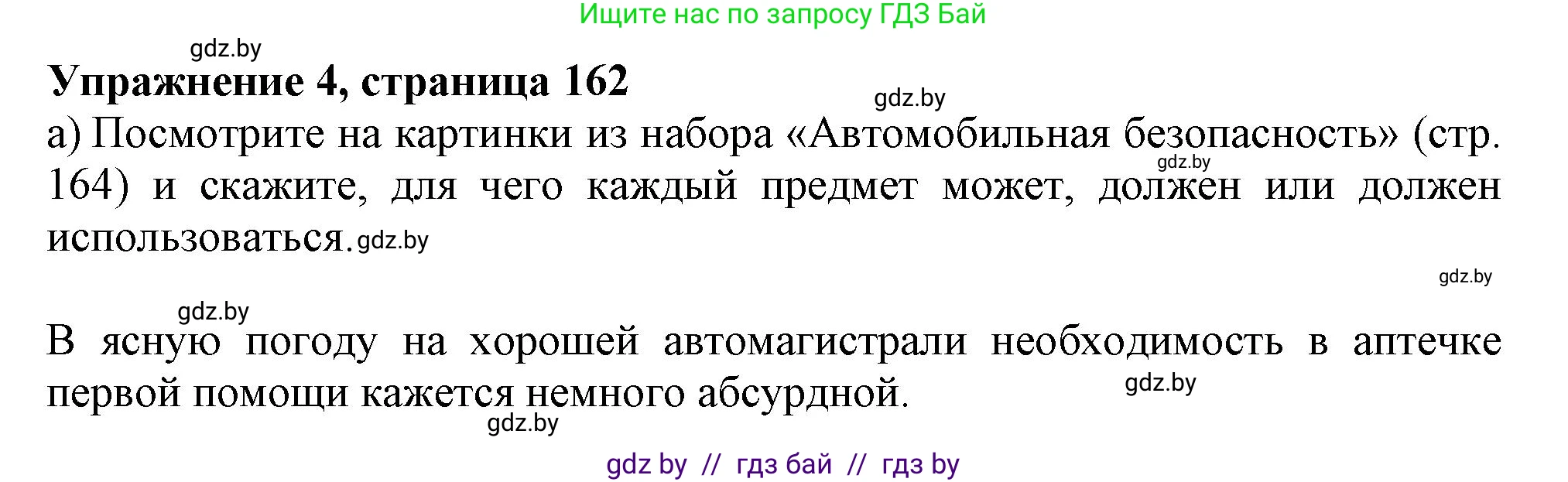 Английский язык (english), 9 класс Учебник (Student's book), авторы: Лапицкая Людмила Михайловна (Lapitskaya Ludmila), Демченко Наталья Валентиновна, Волков Андрей Валерьевич, Калишевич Алла Ивановна, Севрюкова Татьяна Юрьевна, Юхнель Наталья Валентиновна, издательство Вышэйшая школа, Минск, 2018, страница 163, номер 4, Решение 1