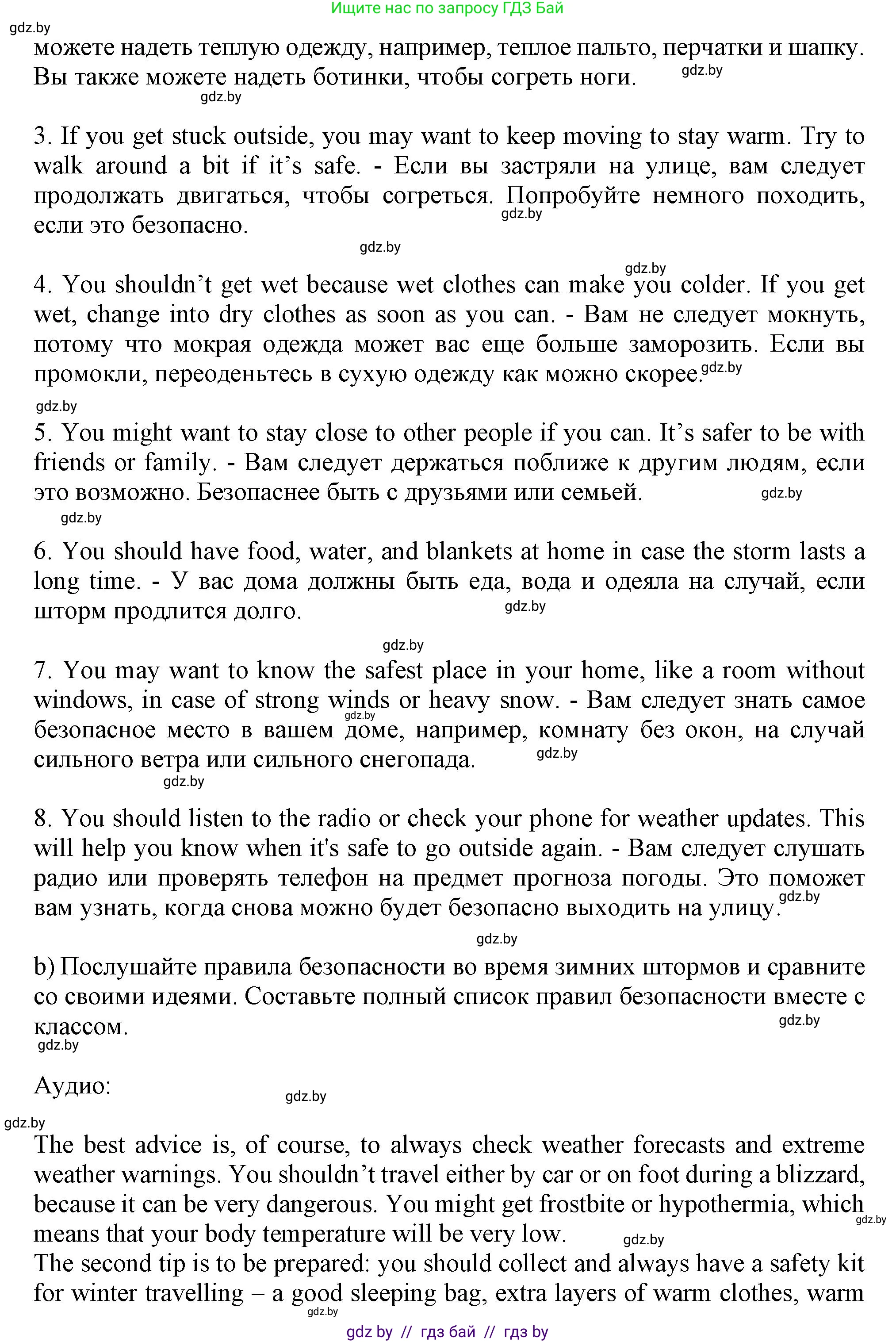 Английский язык (english), 9 класс Учебник (Student's book), авторы: Лапицкая Людмила Михайловна (Lapitskaya Ludmila), Демченко Наталья Валентиновна, Волков Андрей Валерьевич, Калишевич Алла Ивановна, Севрюкова Татьяна Юрьевна, Юхнель Наталья Валентиновна, издательство Вышэйшая школа, Минск, 2018, страница 165, номер 6, Решение 1 (продолжение 2)