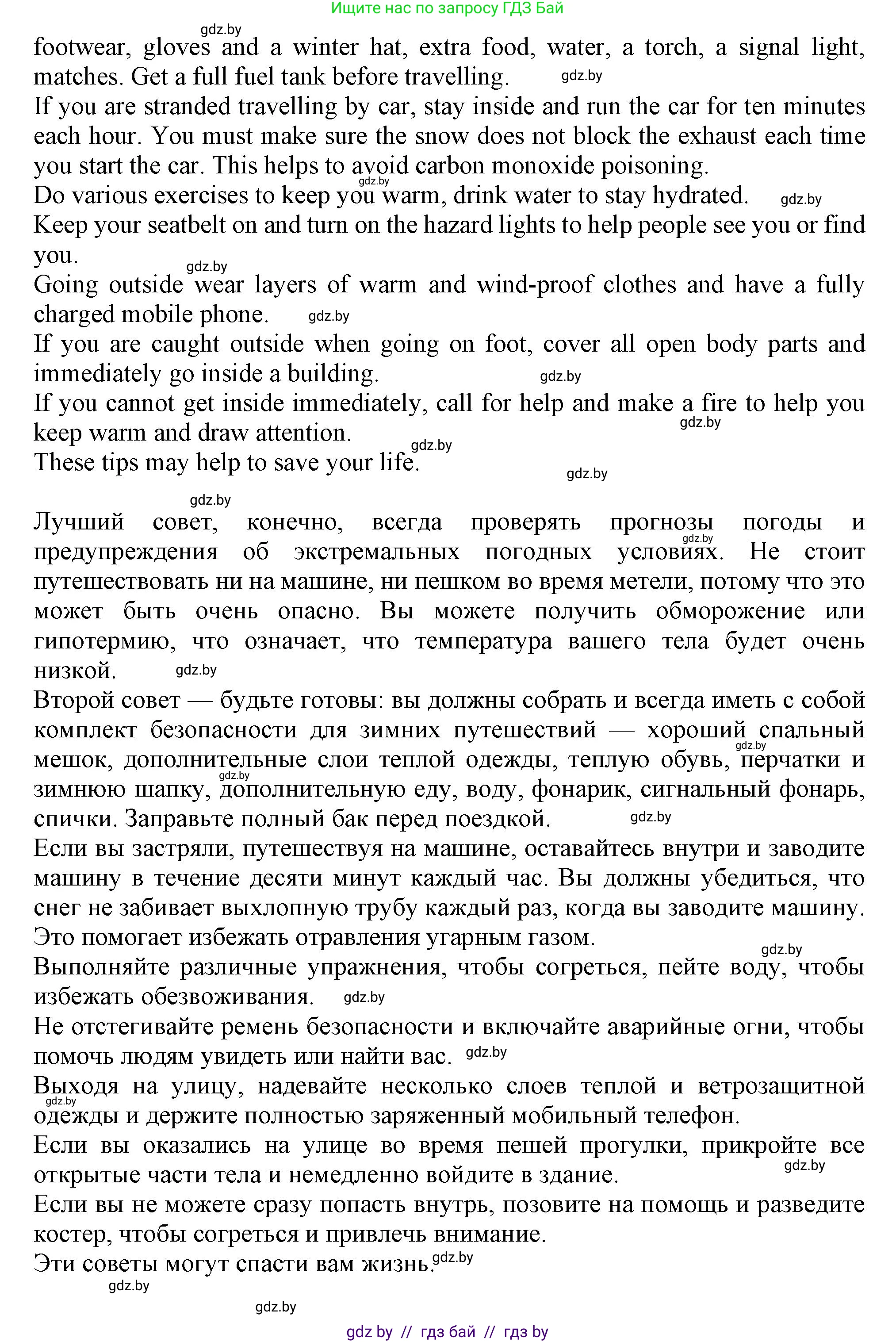 Английский язык (english), 9 класс Учебник (Student's book), авторы: Лапицкая Людмила Михайловна (Lapitskaya Ludmila), Демченко Наталья Валентиновна, Волков Андрей Валерьевич, Калишевич Алла Ивановна, Севрюкова Татьяна Юрьевна, Юхнель Наталья Валентиновна, издательство Вышэйшая школа, Минск, 2018, страница 165, номер 6, Решение 1 (продолжение 3)