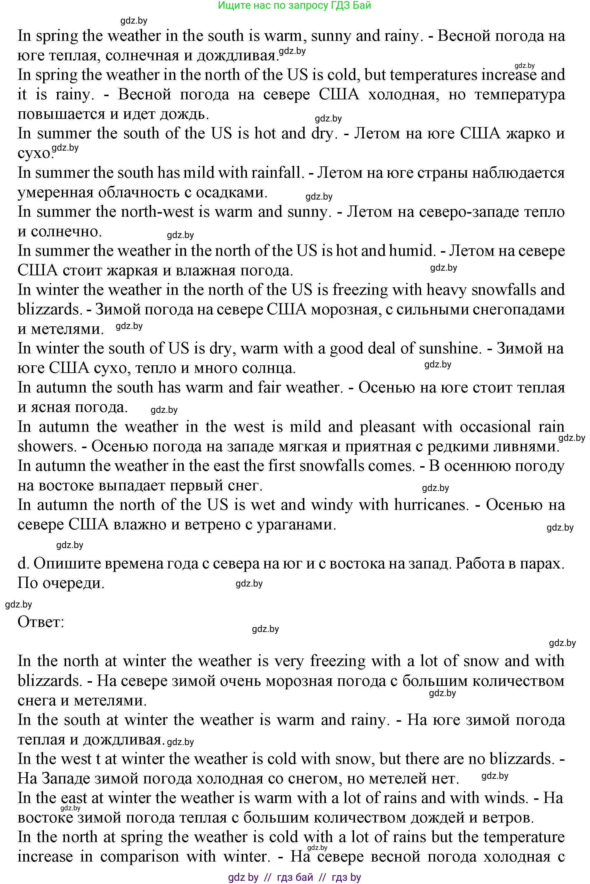 Английский язык (english), 9 класс Учебник (Student's book), авторы: Лапицкая Людмила Михайловна (Lapitskaya Ludmila), Демченко Наталья Валентиновна, Волков Андрей Валерьевич, Калишевич Алла Ивановна, Севрюкова Татьяна Юрьевна, Юхнель Наталья Валентиновна, издательство Вышэйшая школа, Минск, 2018, страница 166, номер 2, Решение 1 (продолжение 6)