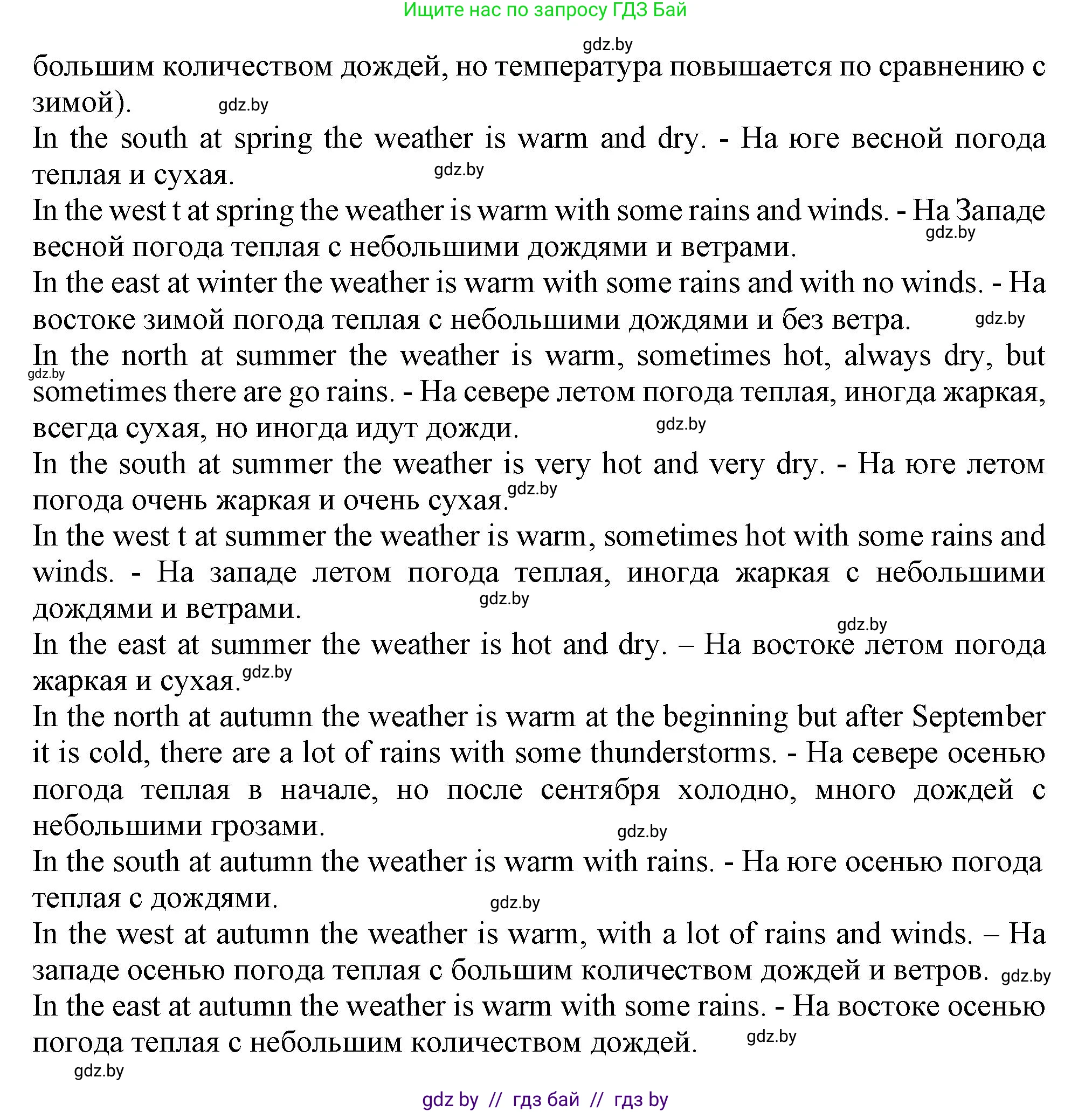 Английский язык (english), 9 класс Учебник (Student's book), авторы: Лапицкая Людмила Михайловна (Lapitskaya Ludmila), Демченко Наталья Валентиновна, Волков Андрей Валерьевич, Калишевич Алла Ивановна, Севрюкова Татьяна Юрьевна, Юхнель Наталья Валентиновна, издательство Вышэйшая школа, Минск, 2018, страница 166, номер 2, Решение 1 (продолжение 7)