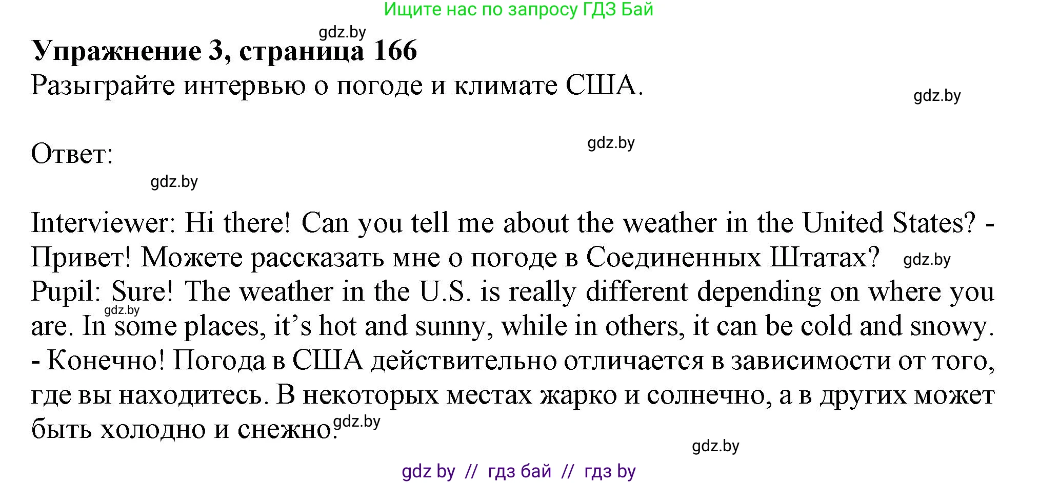 Английский язык (english), 9 класс Учебник (Student's book), авторы: Лапицкая Людмила Михайловна (Lapitskaya Ludmila), Демченко Наталья Валентиновна, Волков Андрей Валерьевич, Калишевич Алла Ивановна, Севрюкова Татьяна Юрьевна, Юхнель Наталья Валентиновна, издательство Вышэйшая школа, Минск, 2018, страница 168, номер 3, Решение 1