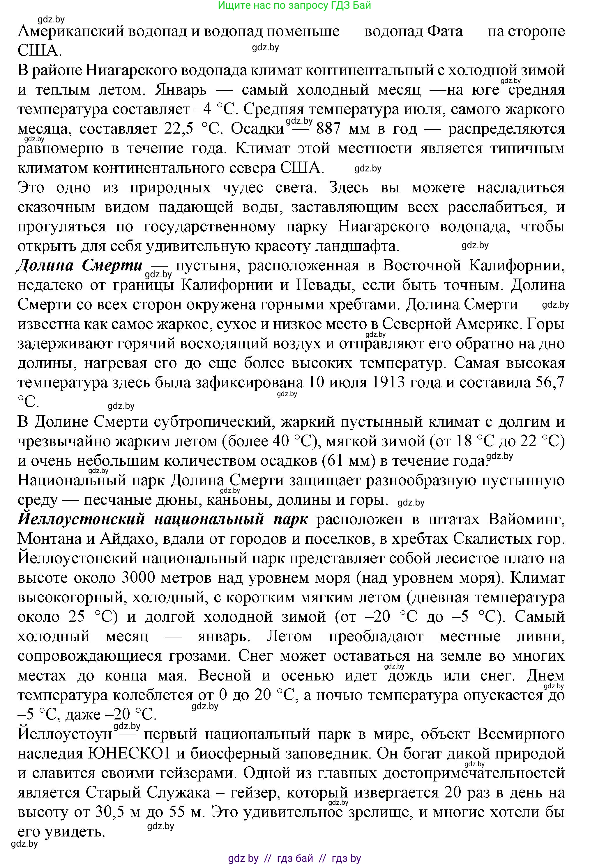 Английский язык (english), 9 класс Учебник (Student's book), авторы: Лапицкая Людмила Михайловна (Lapitskaya Ludmila), Демченко Наталья Валентиновна, Волков Андрей Валерьевич, Калишевич Алла Ивановна, Севрюкова Татьяна Юрьевна, Юхнель Наталья Валентиновна, издательство Вышэйшая школа, Минск, 2018, страница 168, номер 4, Решение 1 (продолжение 2)
