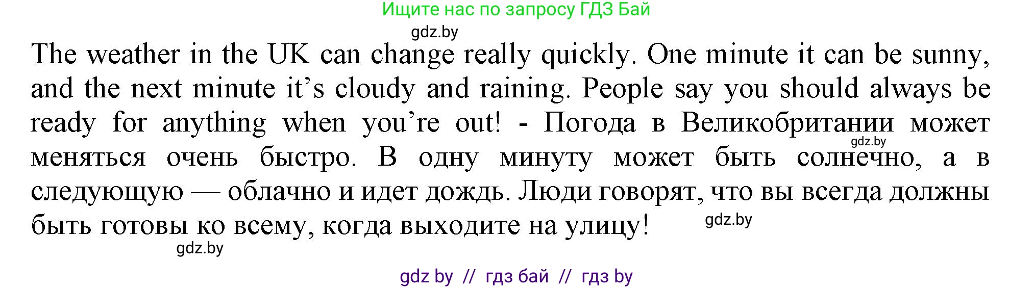 Английский язык (english), 9 класс Учебник (Student's book), авторы: Лапицкая Людмила Михайловна (Lapitskaya Ludmila), Демченко Наталья Валентиновна, Волков Андрей Валерьевич, Калишевич Алла Ивановна, Севрюкова Татьяна Юрьевна, Юхнель Наталья Валентиновна, издательство Вышэйшая школа, Минск, 2018, страница 171, номер 1, Решение 1 (продолжение 2)