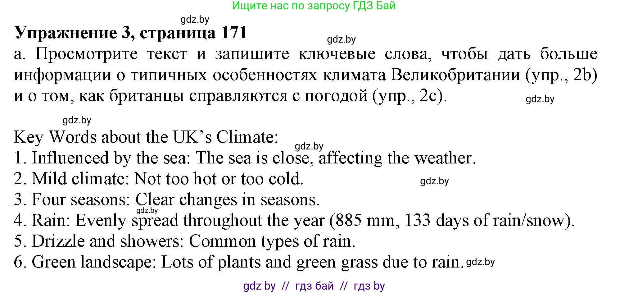 Английский язык (english), 9 класс Учебник (Student's book), авторы: Лапицкая Людмила Михайловна (Lapitskaya Ludmila), Демченко Наталья Валентиновна, Волков Андрей Валерьевич, Калишевич Алла Ивановна, Севрюкова Татьяна Юрьевна, Юхнель Наталья Валентиновна, издательство Вышэйшая школа, Минск, 2018, страница 173, номер 3, Решение 1
