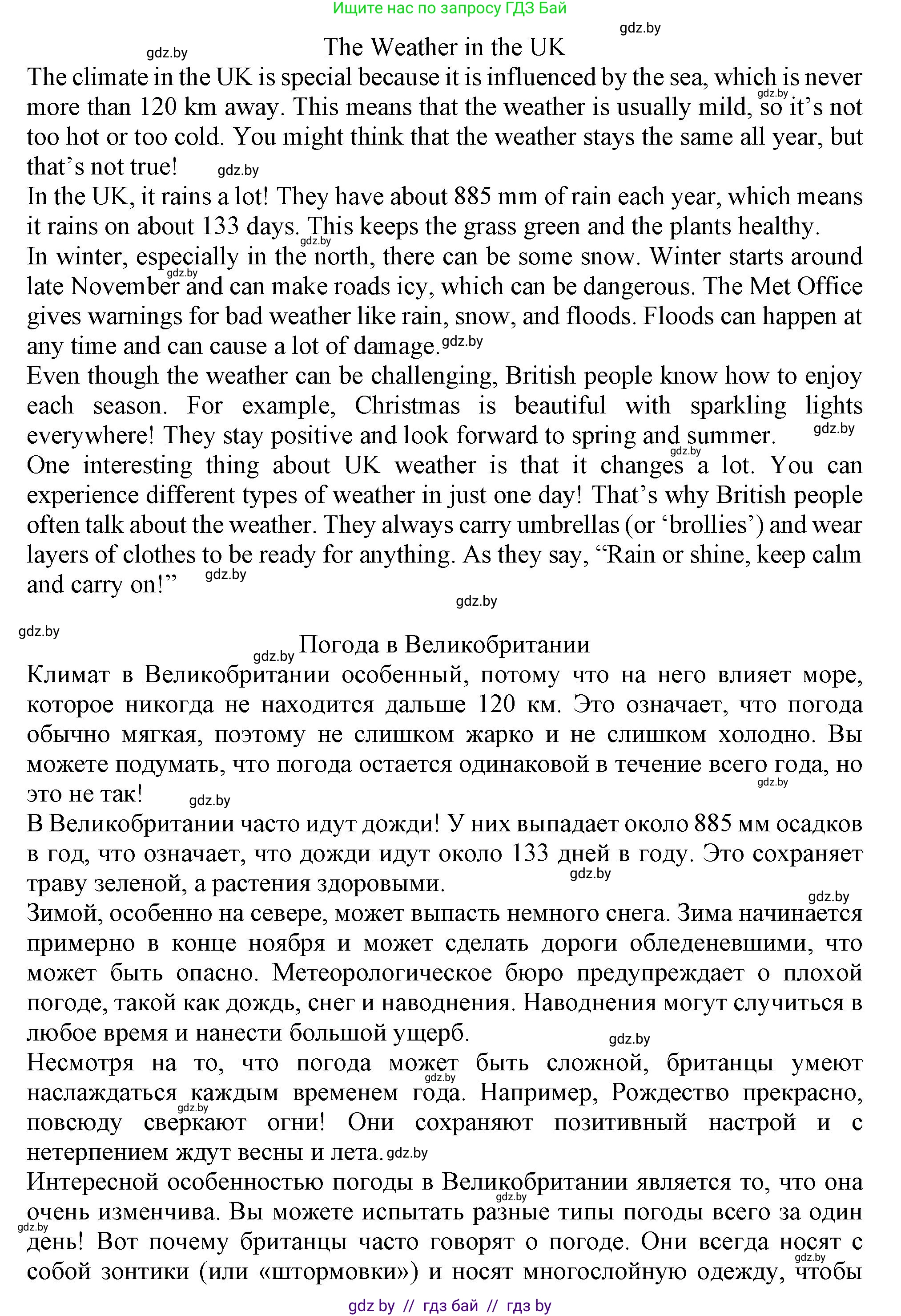 Английский язык (english), 9 класс Учебник (Student's book), авторы: Лапицкая Людмила Михайловна (Lapitskaya Ludmila), Демченко Наталья Валентиновна, Волков Андрей Валерьевич, Калишевич Алла Ивановна, Севрюкова Татьяна Юрьевна, Юхнель Наталья Валентиновна, издательство Вышэйшая школа, Минск, 2018, страница 173, номер 3, Решение 1 (продолжение 3)