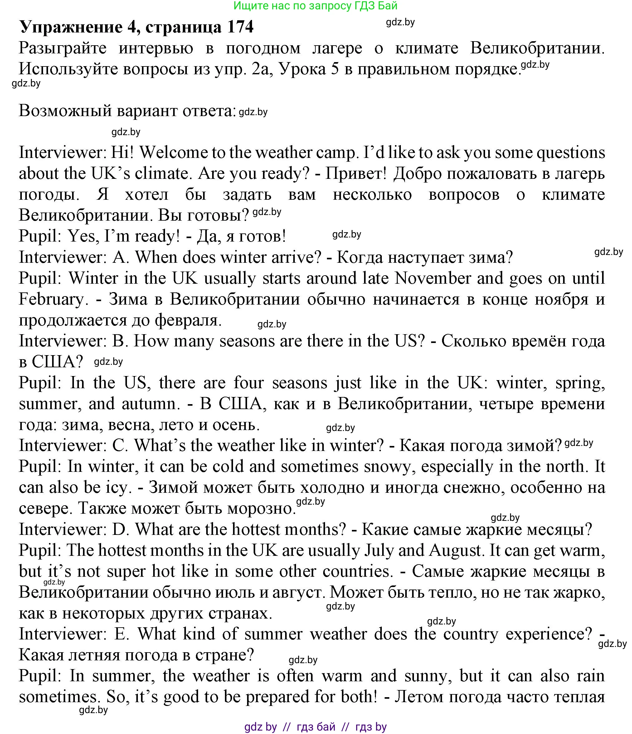 Английский язык (english), 9 класс Учебник (Student's book), авторы: Лапицкая Людмила Михайловна (Lapitskaya Ludmila), Демченко Наталья Валентиновна, Волков Андрей Валерьевич, Калишевич Алла Ивановна, Севрюкова Татьяна Юрьевна, Юхнель Наталья Валентиновна, издательство Вышэйшая школа, Минск, 2018, страница 174, номер 4, Решение 1