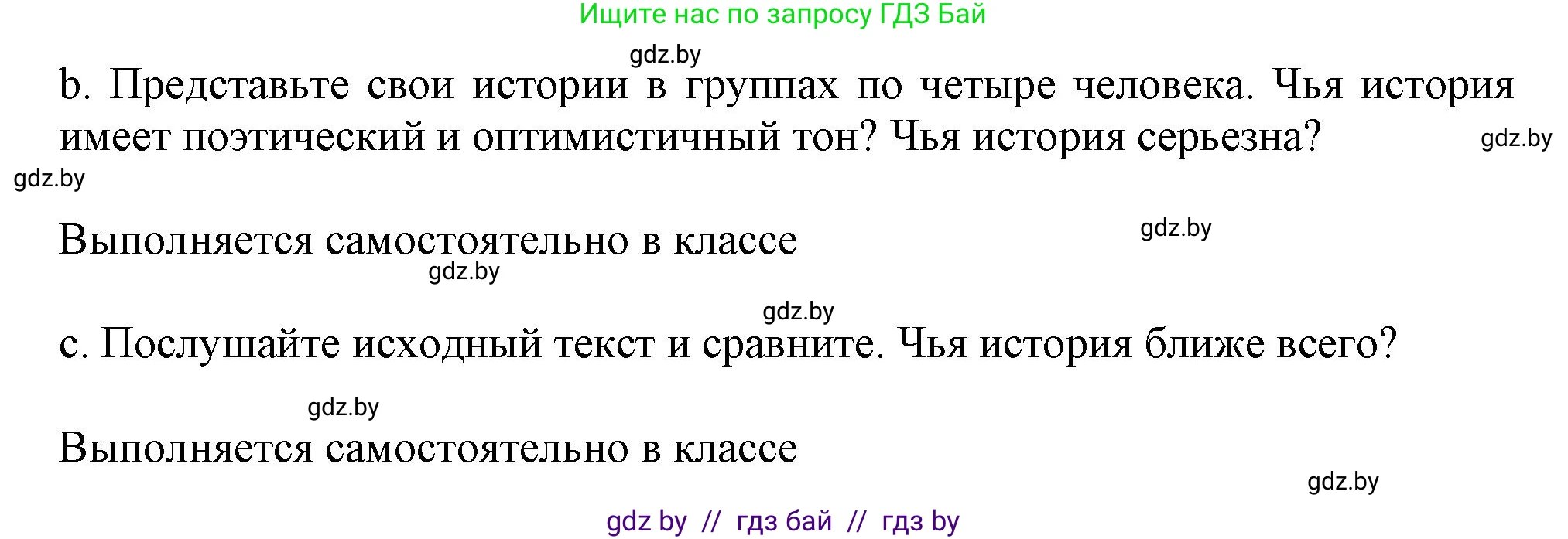Английский язык (english), 9 класс Учебник (Student's book), авторы: Лапицкая Людмила Михайловна (Lapitskaya Ludmila), Демченко Наталья Валентиновна, Волков Андрей Валерьевич, Калишевич Алла Ивановна, Севрюкова Татьяна Юрьевна, Юхнель Наталья Валентиновна, издательство Вышэйшая школа, Минск, 2018, страница 177, номер 3, Решение 1 (продолжение 2)