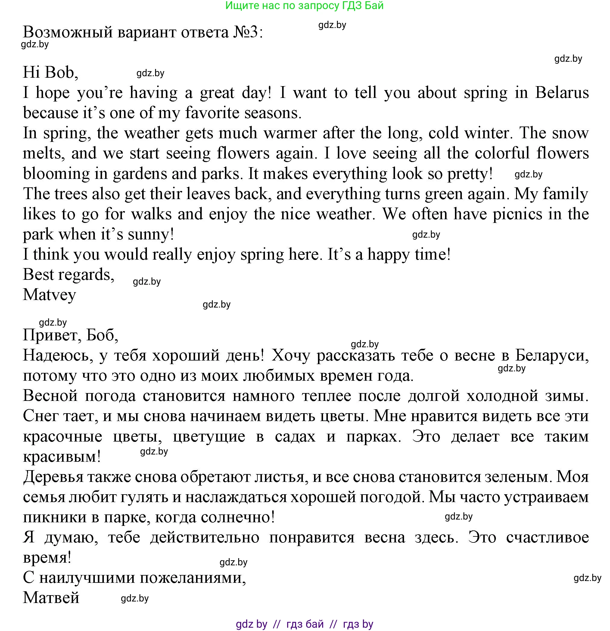 Английский язык (english), 9 класс Учебник (Student's book), авторы: Лапицкая Людмила Михайловна (Lapitskaya Ludmila), Демченко Наталья Валентиновна, Волков Андрей Валерьевич, Калишевич Алла Ивановна, Севрюкова Татьяна Юрьевна, Юхнель Наталья Валентиновна, издательство Вышэйшая школа, Минск, 2018, страница 177, номер 4, Решение 1 (продолжение 4)