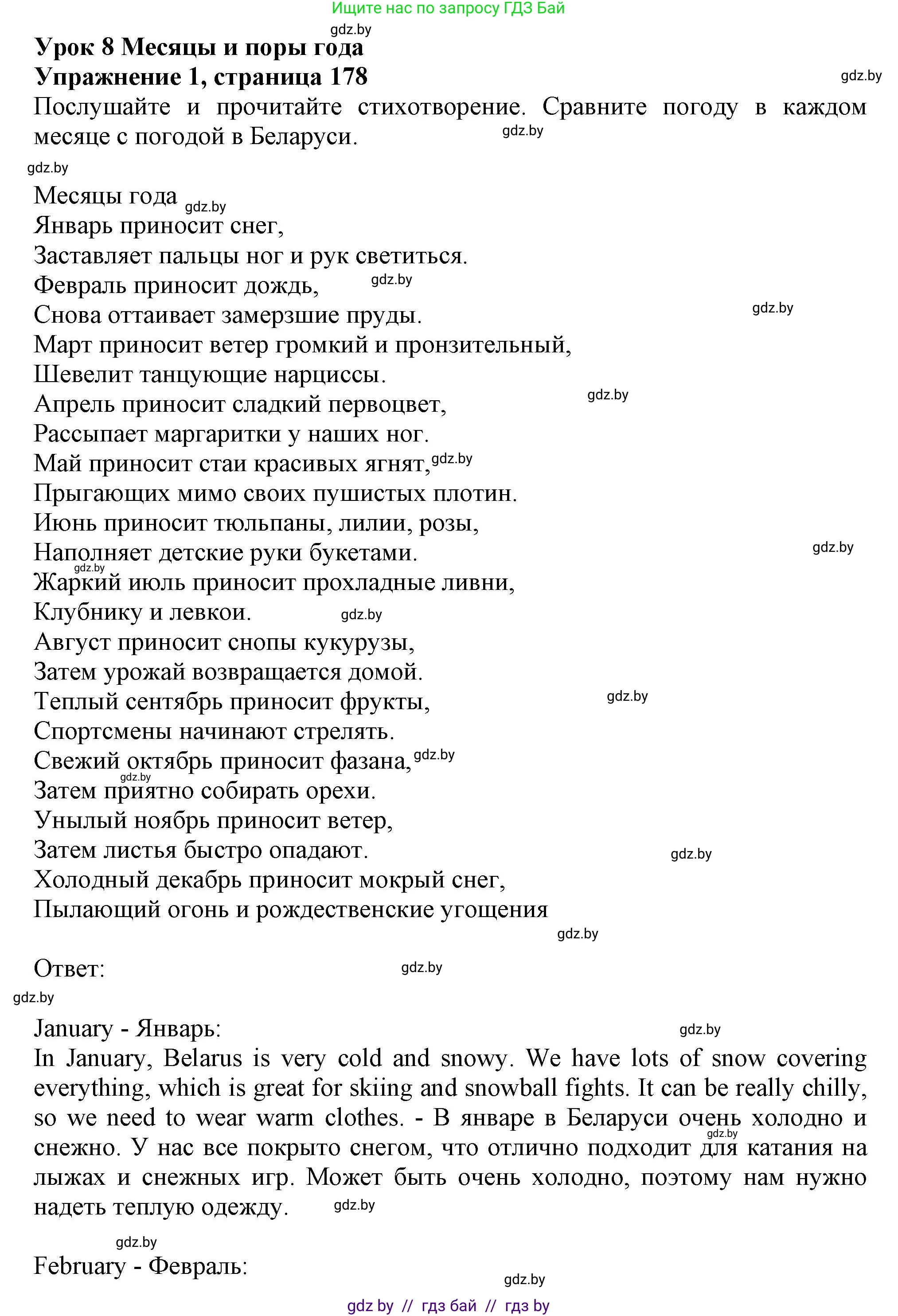 Английский язык (english), 9 класс Учебник (Student's book), авторы: Лапицкая Людмила Михайловна (Lapitskaya Ludmila), Демченко Наталья Валентиновна, Волков Андрей Валерьевич, Калишевич Алла Ивановна, Севрюкова Татьяна Юрьевна, Юхнель Наталья Валентиновна, издательство Вышэйшая школа, Минск, 2018, страница 178, номер 1, Решение 1