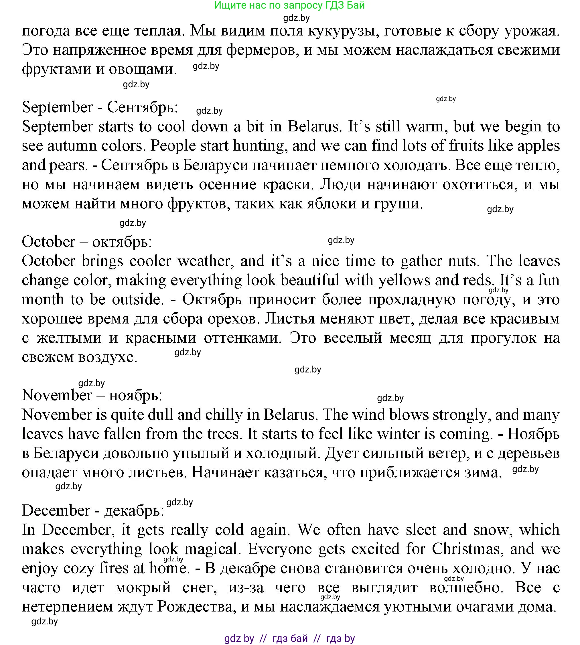 Английский язык (english), 9 класс Учебник (Student's book), авторы: Лапицкая Людмила Михайловна (Lapitskaya Ludmila), Демченко Наталья Валентиновна, Волков Андрей Валерьевич, Калишевич Алла Ивановна, Севрюкова Татьяна Юрьевна, Юхнель Наталья Валентиновна, издательство Вышэйшая школа, Минск, 2018, страница 178, номер 1, Решение 1 (продолжение 3)