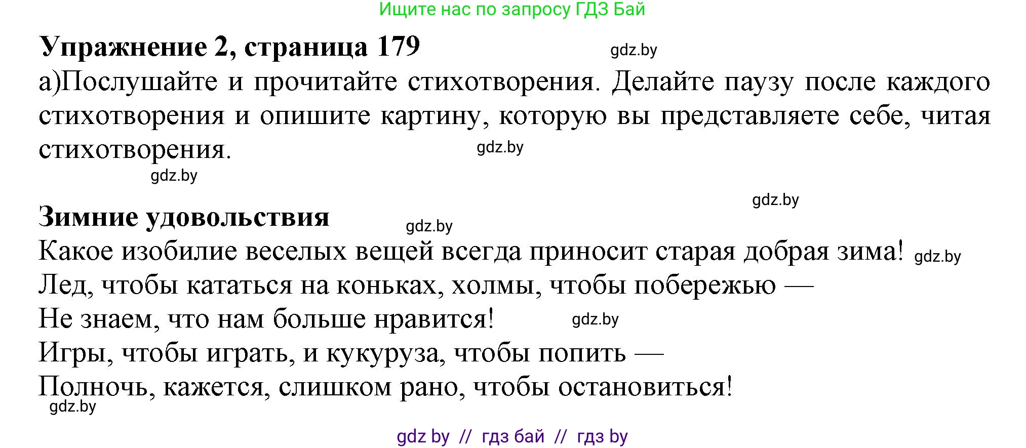 Английский язык (english), 9 класс Учебник (Student's book), авторы: Лапицкая Людмила Михайловна (Lapitskaya Ludmila), Демченко Наталья Валентиновна, Волков Андрей Валерьевич, Калишевич Алла Ивановна, Севрюкова Татьяна Юрьевна, Юхнель Наталья Валентиновна, издательство Вышэйшая школа, Минск, 2018, страница 180, номер 2, Решение 1