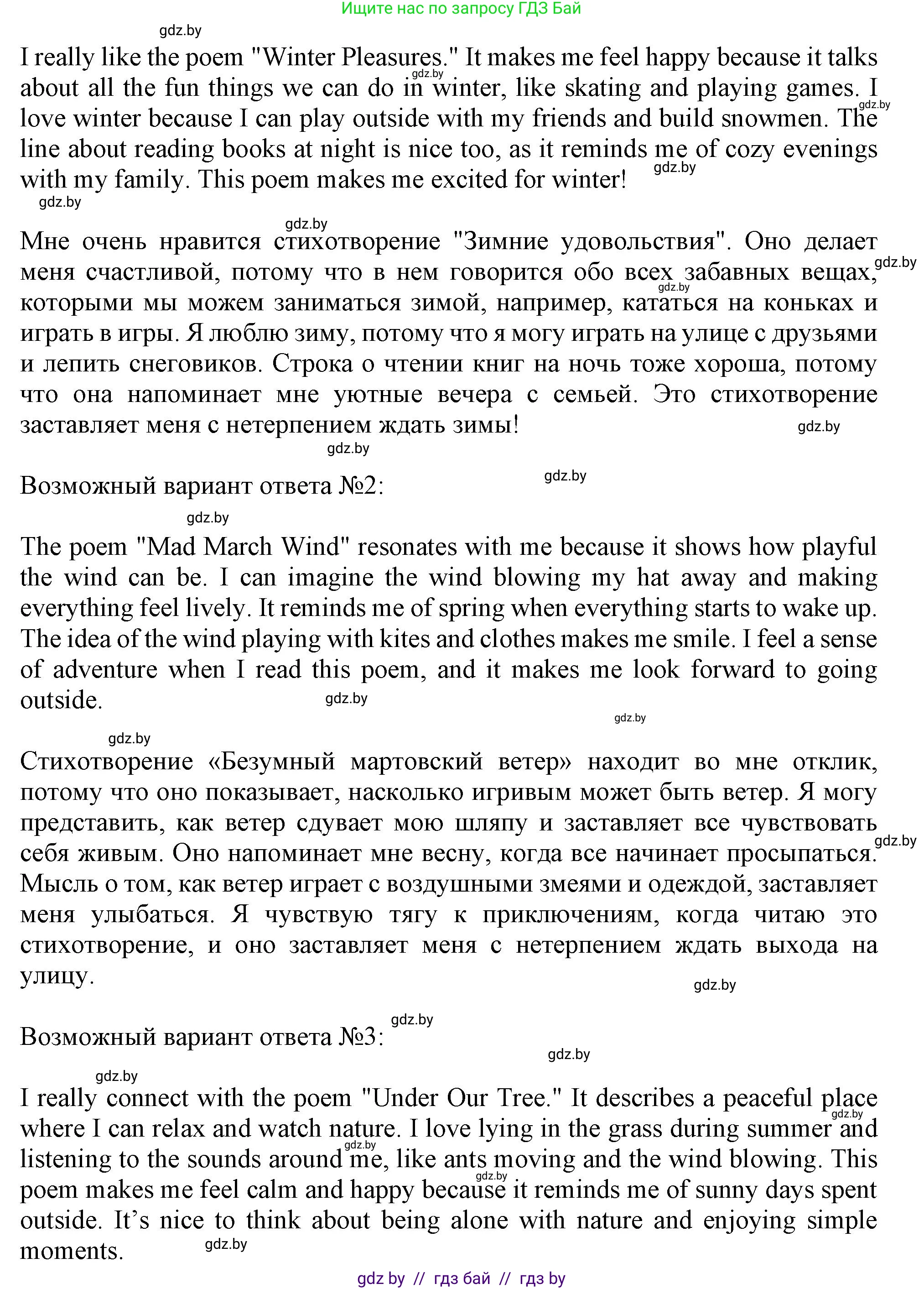 Английский язык (english), 9 класс Учебник (Student's book), авторы: Лапицкая Людмила Михайловна (Lapitskaya Ludmila), Демченко Наталья Валентиновна, Волков Андрей Валерьевич, Калишевич Алла Ивановна, Севрюкова Татьяна Юрьевна, Юхнель Наталья Валентиновна, издательство Вышэйшая школа, Минск, 2018, страница 180, номер 2, Решение 1 (продолжение 3)