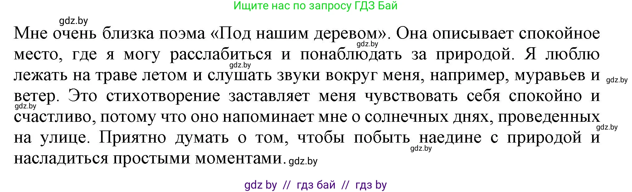 Английский язык (english), 9 класс Учебник (Student's book), авторы: Лапицкая Людмила Михайловна (Lapitskaya Ludmila), Демченко Наталья Валентиновна, Волков Андрей Валерьевич, Калишевич Алла Ивановна, Севрюкова Татьяна Юрьевна, Юхнель Наталья Валентиновна, издательство Вышэйшая школа, Минск, 2018, страница 180, номер 2, Решение 1 (продолжение 4)