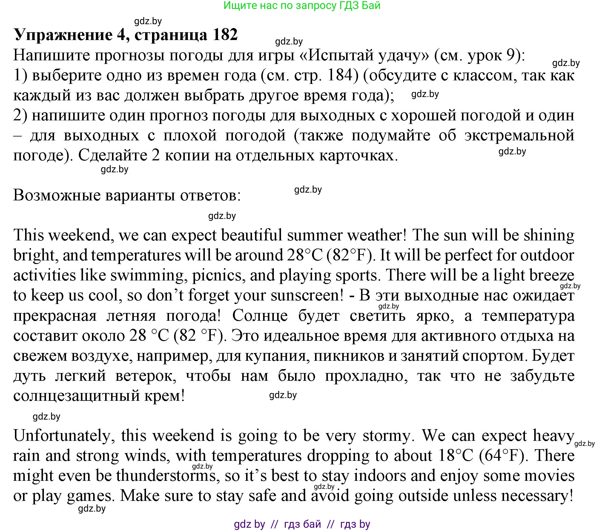 Английский язык (english), 9 класс Учебник (Student's book), авторы: Лапицкая Людмила Михайловна (Lapitskaya Ludmila), Демченко Наталья Валентиновна, Волков Андрей Валерьевич, Калишевич Алла Ивановна, Севрюкова Татьяна Юрьевна, Юхнель Наталья Валентиновна, издательство Вышэйшая школа, Минск, 2018, страница 182, номер 4, Решение 1