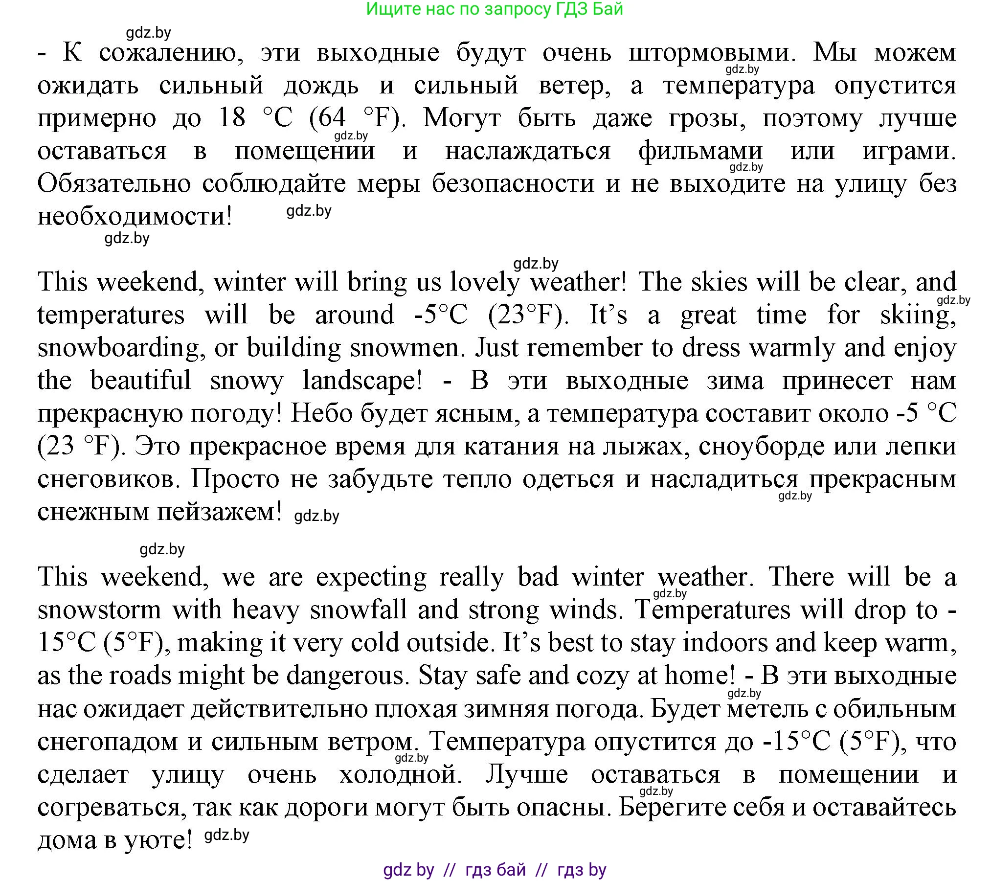 Английский язык (english), 9 класс Учебник (Student's book), авторы: Лапицкая Людмила Михайловна (Lapitskaya Ludmila), Демченко Наталья Валентиновна, Волков Андрей Валерьевич, Калишевич Алла Ивановна, Севрюкова Татьяна Юрьевна, Юхнель Наталья Валентиновна, издательство Вышэйшая школа, Минск, 2018, страница 182, номер 4, Решение 1 (продолжение 2)