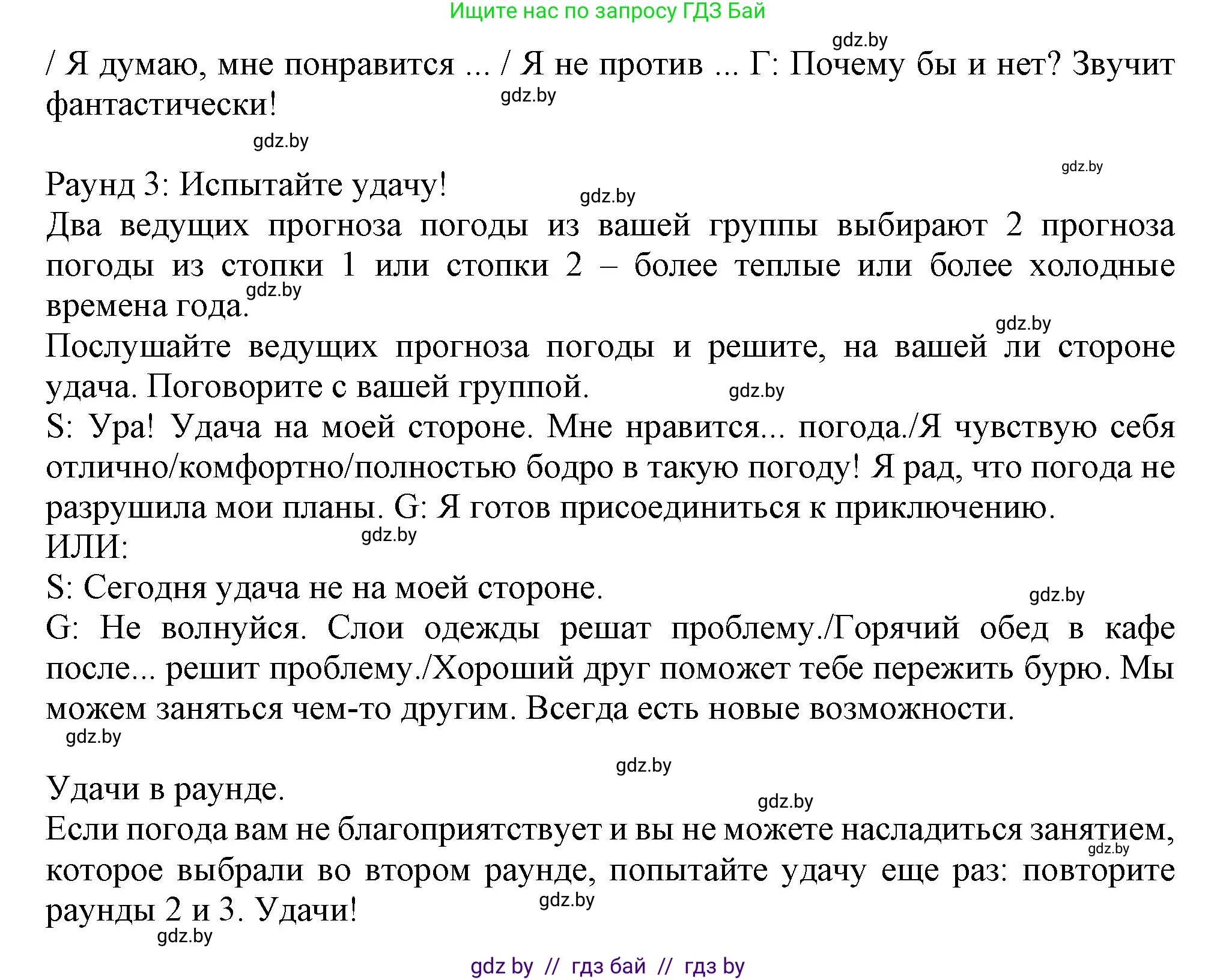 Английский язык (english), 9 класс Учебник (Student's book), авторы: Лапицкая Людмила Михайловна (Lapitskaya Ludmila), Демченко Наталья Валентиновна, Волков Андрей Валерьевич, Калишевич Алла Ивановна, Севрюкова Татьяна Юрьевна, Юхнель Наталья Валентиновна, издательство Вышэйшая школа, Минск, 2018, страница 182, номер 1, Решение 1 (продолжение 2)