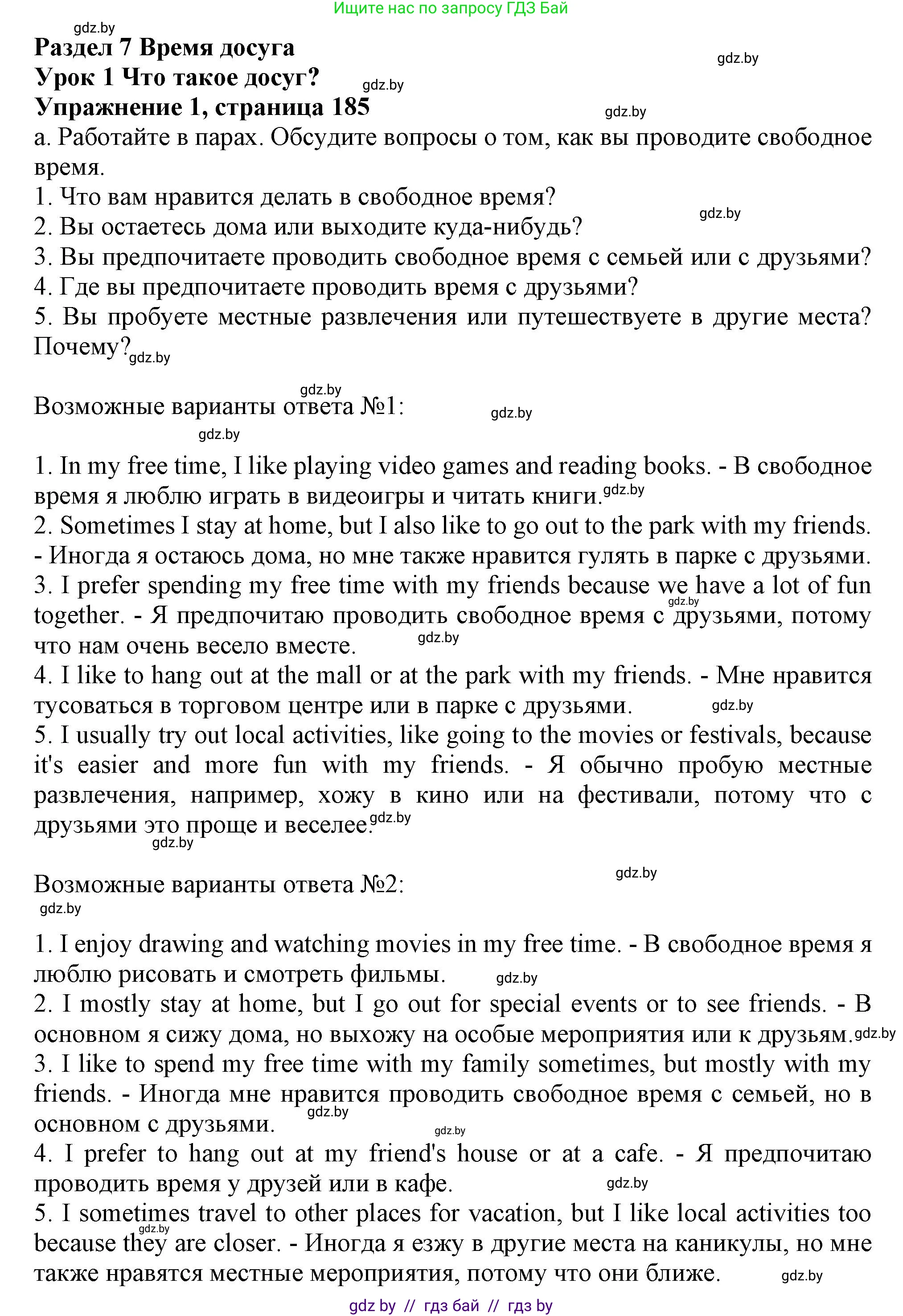 Английский язык (english), 9 класс Учебник (Student's book), авторы: Лапицкая Людмила Михайловна (Lapitskaya Ludmila), Демченко Наталья Валентиновна, Волков Андрей Валерьевич, Калишевич Алла Ивановна, Севрюкова Татьяна Юрьевна, Юхнель Наталья Валентиновна, издательство Вышэйшая школа, Минск, 2018, страница 185, номер 1, Решение 1