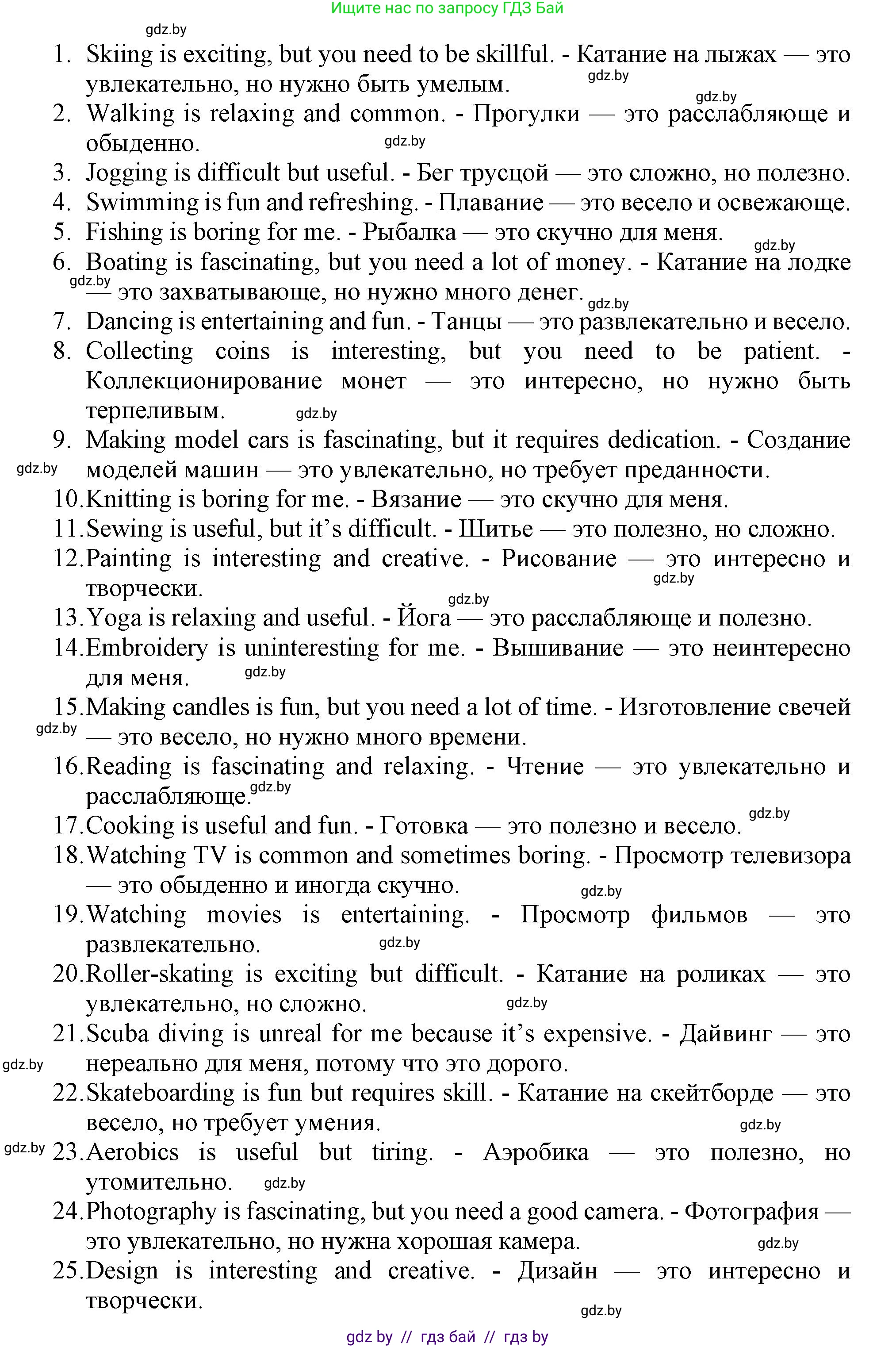 Английский язык (english), 9 класс Учебник (Student's book), авторы: Лапицкая Людмила Михайловна (Lapitskaya Ludmila), Демченко Наталья Валентиновна, Волков Андрей Валерьевич, Калишевич Алла Ивановна, Севрюкова Татьяна Юрьевна, Юхнель Наталья Валентиновна, издательство Вышэйшая школа, Минск, 2018, страница 186, номер 4, Решение 1 (продолжение 4)