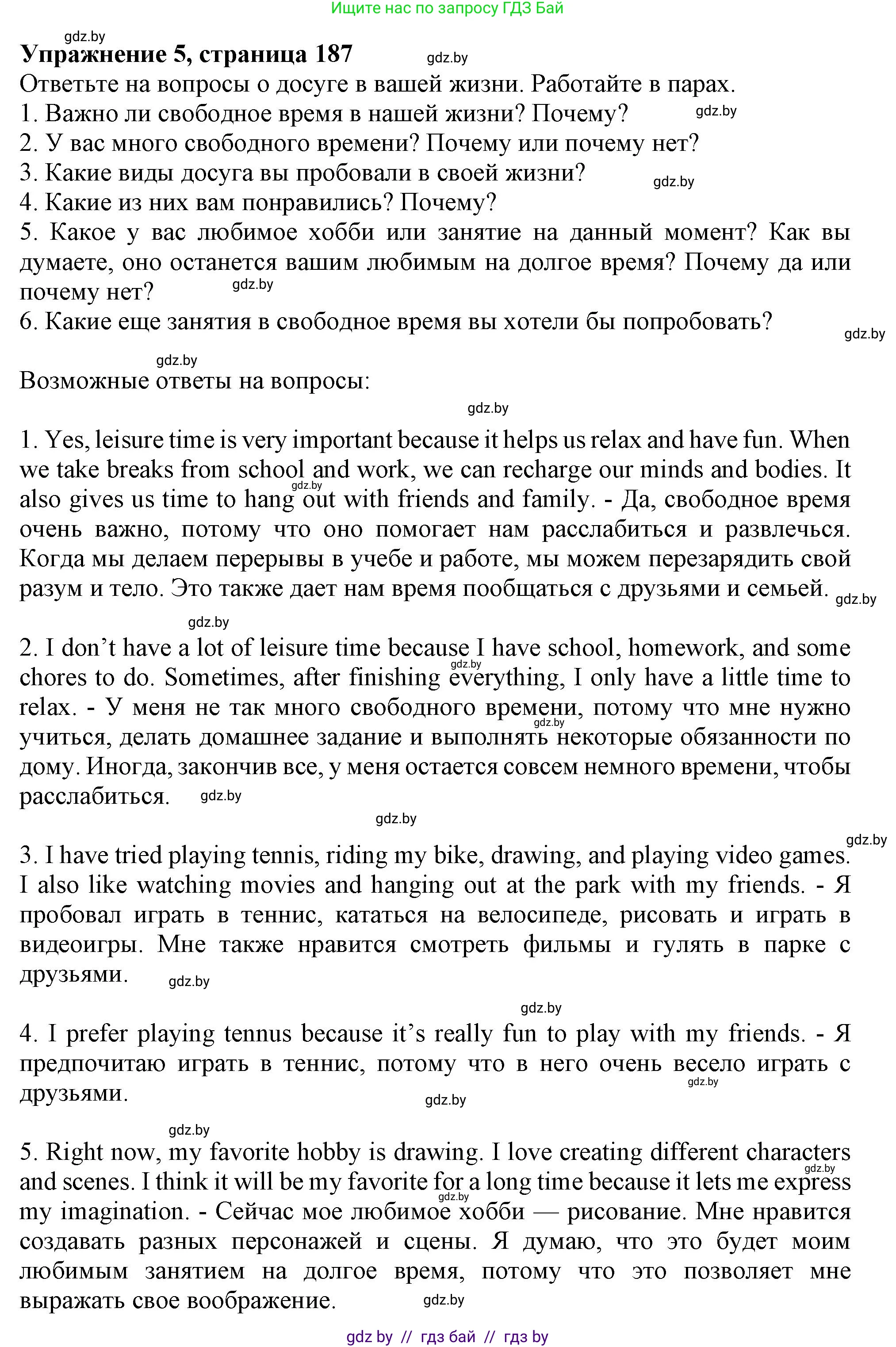 Английский язык (english), 9 класс Учебник (Student's book), авторы: Лапицкая Людмила Михайловна (Lapitskaya Ludmila), Демченко Наталья Валентиновна, Волков Андрей Валерьевич, Калишевич Алла Ивановна, Севрюкова Татьяна Юрьевна, Юхнель Наталья Валентиновна, издательство Вышэйшая школа, Минск, 2018, страница 187, номер 5, Решение 1