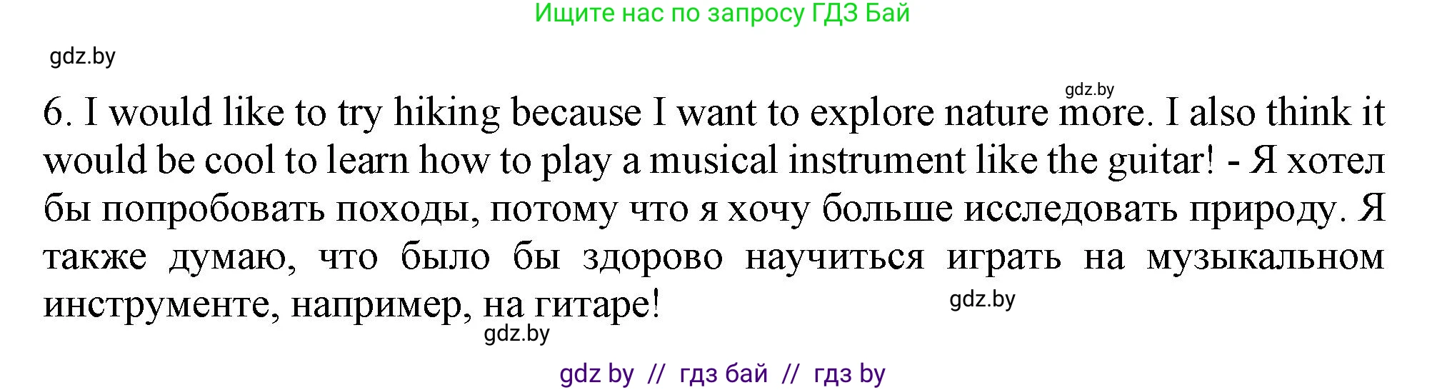 Английский язык (english), 9 класс Учебник (Student's book), авторы: Лапицкая Людмила Михайловна (Lapitskaya Ludmila), Демченко Наталья Валентиновна, Волков Андрей Валерьевич, Калишевич Алла Ивановна, Севрюкова Татьяна Юрьевна, Юхнель Наталья Валентиновна, издательство Вышэйшая школа, Минск, 2018, страница 187, номер 5, Решение 1 (продолжение 3)