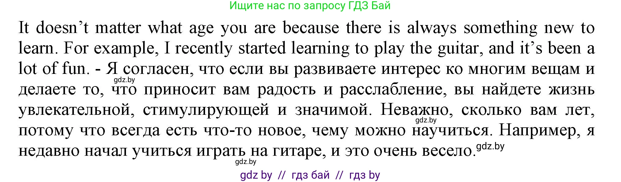 Английский язык (english), 9 класс Учебник (Student's book), авторы: Лапицкая Людмила Михайловна (Lapitskaya Ludmila), Демченко Наталья Валентиновна, Волков Андрей Валерьевич, Калишевич Алла Ивановна, Севрюкова Татьяна Юрьевна, Юхнель Наталья Валентиновна, издательство Вышэйшая школа, Минск, 2018, страница 187, номер 1, Решение 1 (продолжение 2)