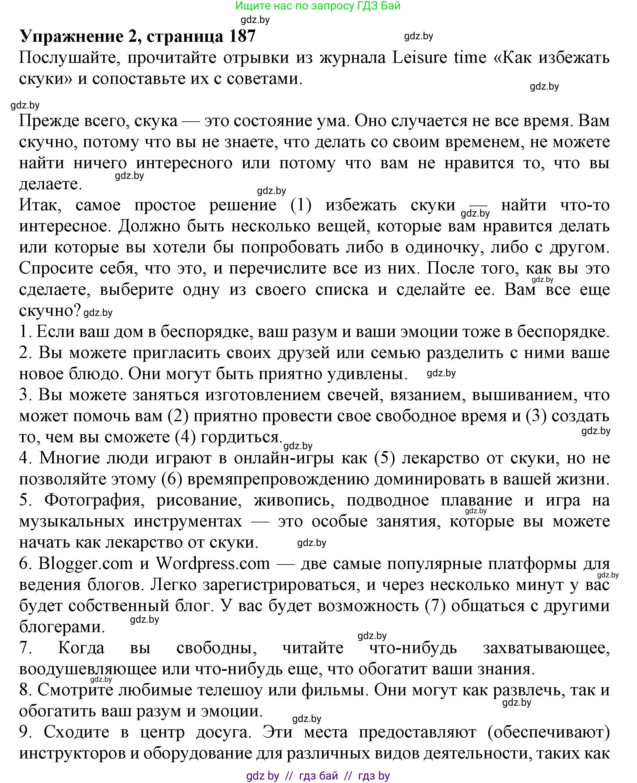 Английский язык (english), 9 класс Учебник (Student's book), авторы: Лапицкая Людмила Михайловна (Lapitskaya Ludmila), Демченко Наталья Валентиновна, Волков Андрей Валерьевич, Калишевич Алла Ивановна, Севрюкова Татьяна Юрьевна, Юхнель Наталья Валентиновна, издательство Вышэйшая школа, Минск, 2018, страница 187, номер 2, Решение 1