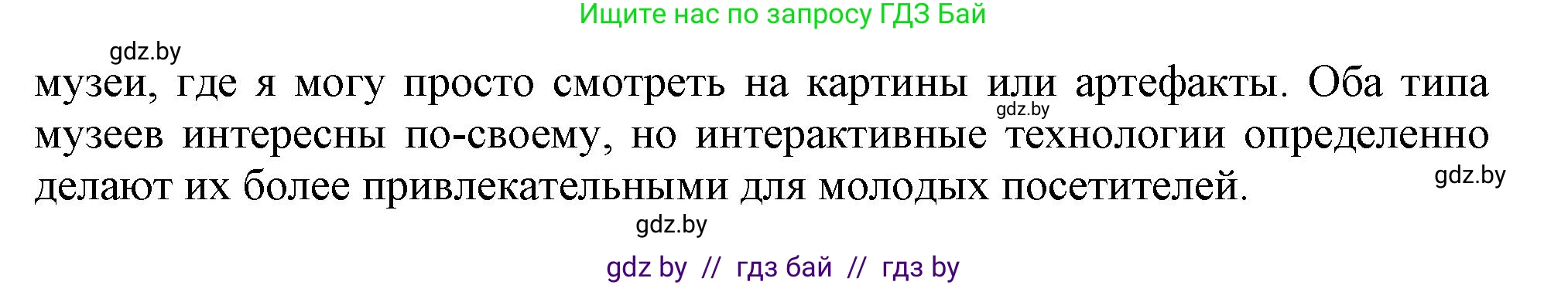 Английский язык (english), 9 класс Учебник (Student's book), авторы: Лапицкая Людмила Михайловна (Lapitskaya Ludmila), Демченко Наталья Валентиновна, Волков Андрей Валерьевич, Калишевич Алла Ивановна, Севрюкова Татьяна Юрьевна, Юхнель Наталья Валентиновна, издательство Вышэйшая школа, Минск, 2018, страница 191, номер 1, Решение 1 (продолжение 2)