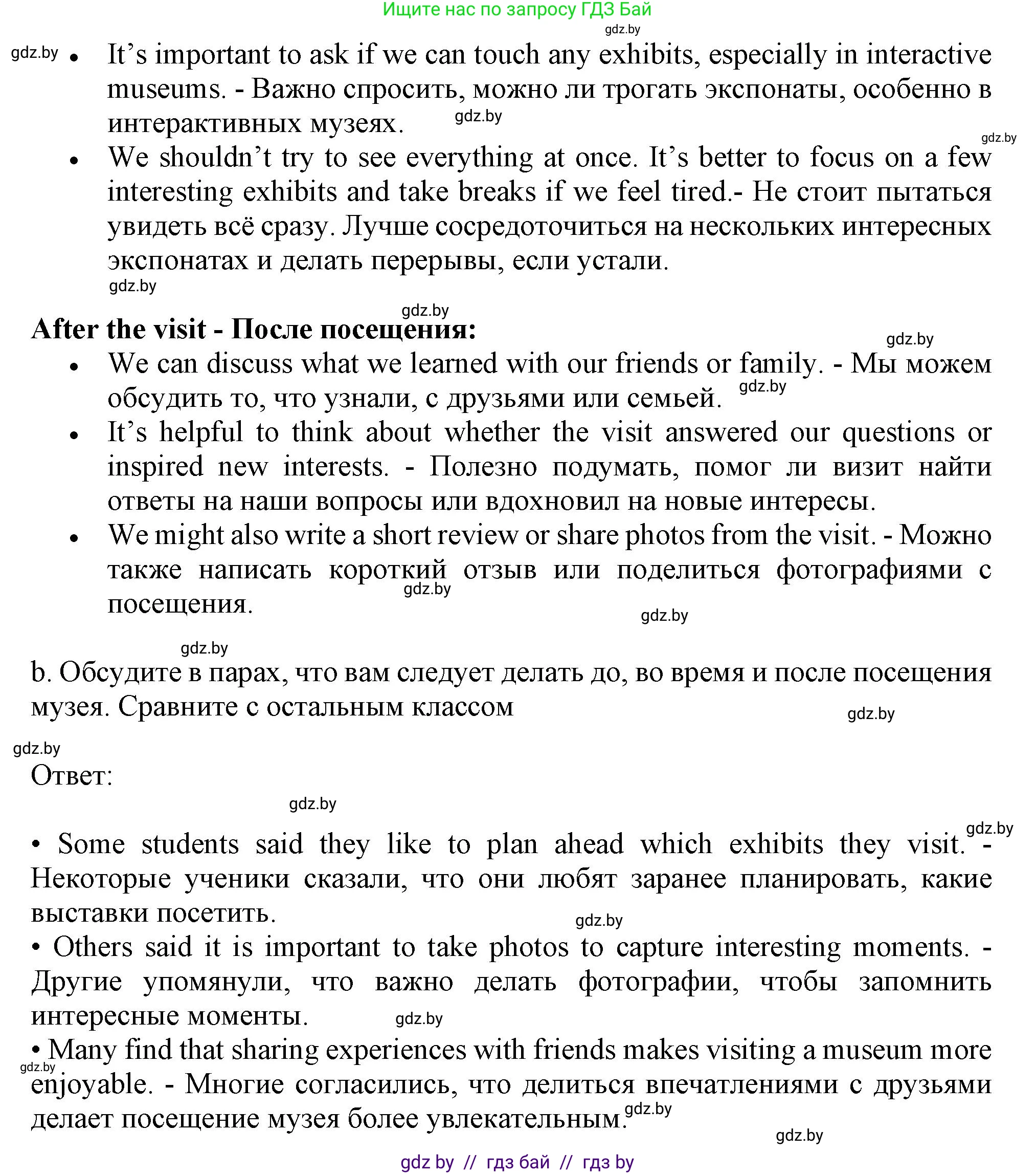 Английский язык (english), 9 класс Учебник (Student's book), авторы: Лапицкая Людмила Михайловна (Lapitskaya Ludmila), Демченко Наталья Валентиновна, Волков Андрей Валерьевич, Калишевич Алла Ивановна, Севрюкова Татьяна Юрьевна, Юхнель Наталья Валентиновна, издательство Вышэйшая школа, Минск, 2018, страница 191, номер 2, Решение 1 (продолжение 3)