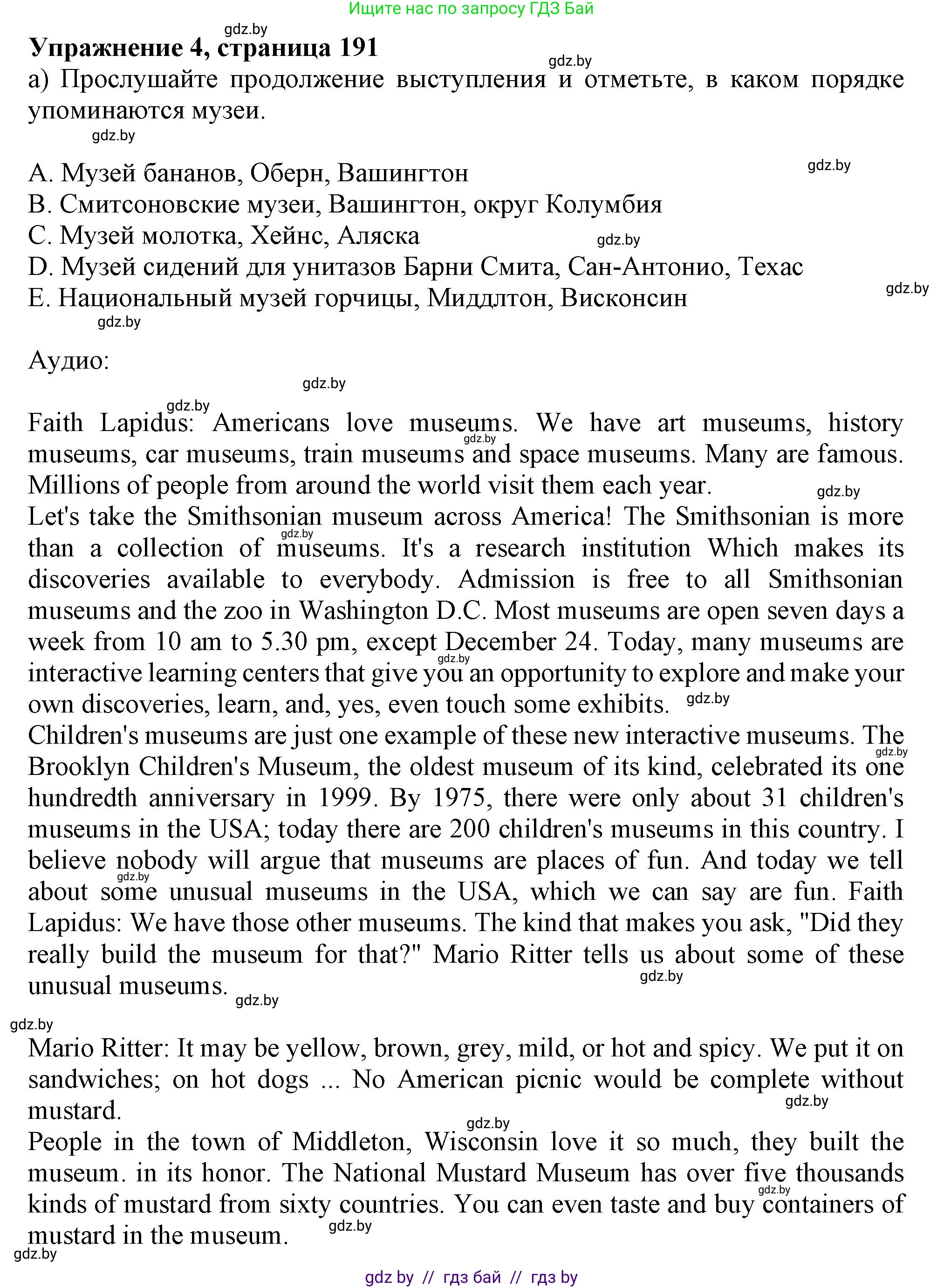 Английский язык (english), 9 класс Учебник (Student's book), авторы: Лапицкая Людмила Михайловна (Lapitskaya Ludmila), Демченко Наталья Валентиновна, Волков Андрей Валерьевич, Калишевич Алла Ивановна, Севрюкова Татьяна Юрьевна, Юхнель Наталья Валентиновна, издательство Вышэйшая школа, Минск, 2018, страница 192, номер 4, Решение 1