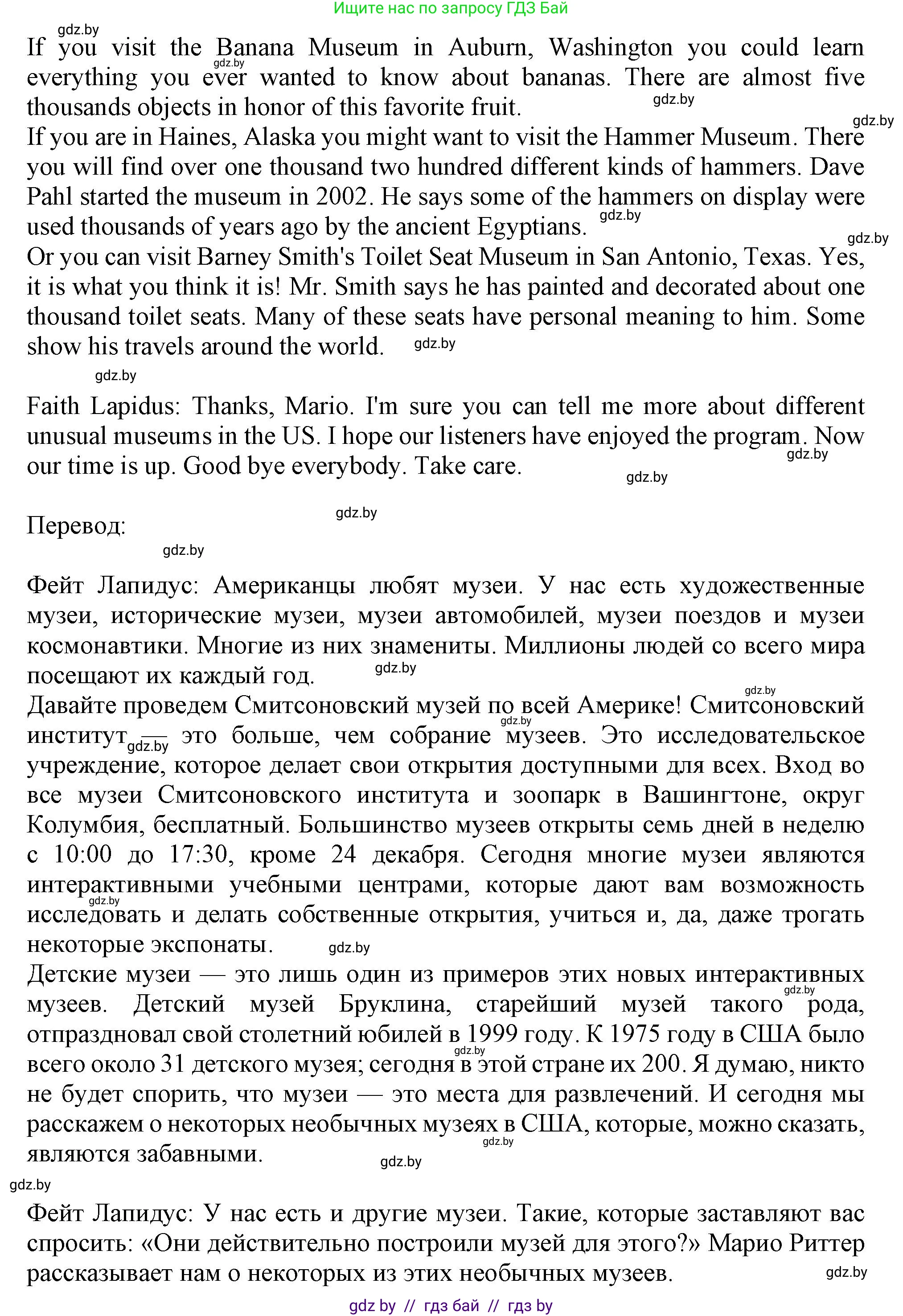 Английский язык (english), 9 класс Учебник (Student's book), авторы: Лапицкая Людмила Михайловна (Lapitskaya Ludmila), Демченко Наталья Валентиновна, Волков Андрей Валерьевич, Калишевич Алла Ивановна, Севрюкова Татьяна Юрьевна, Юхнель Наталья Валентиновна, издательство Вышэйшая школа, Минск, 2018, страница 192, номер 4, Решение 1 (продолжение 2)