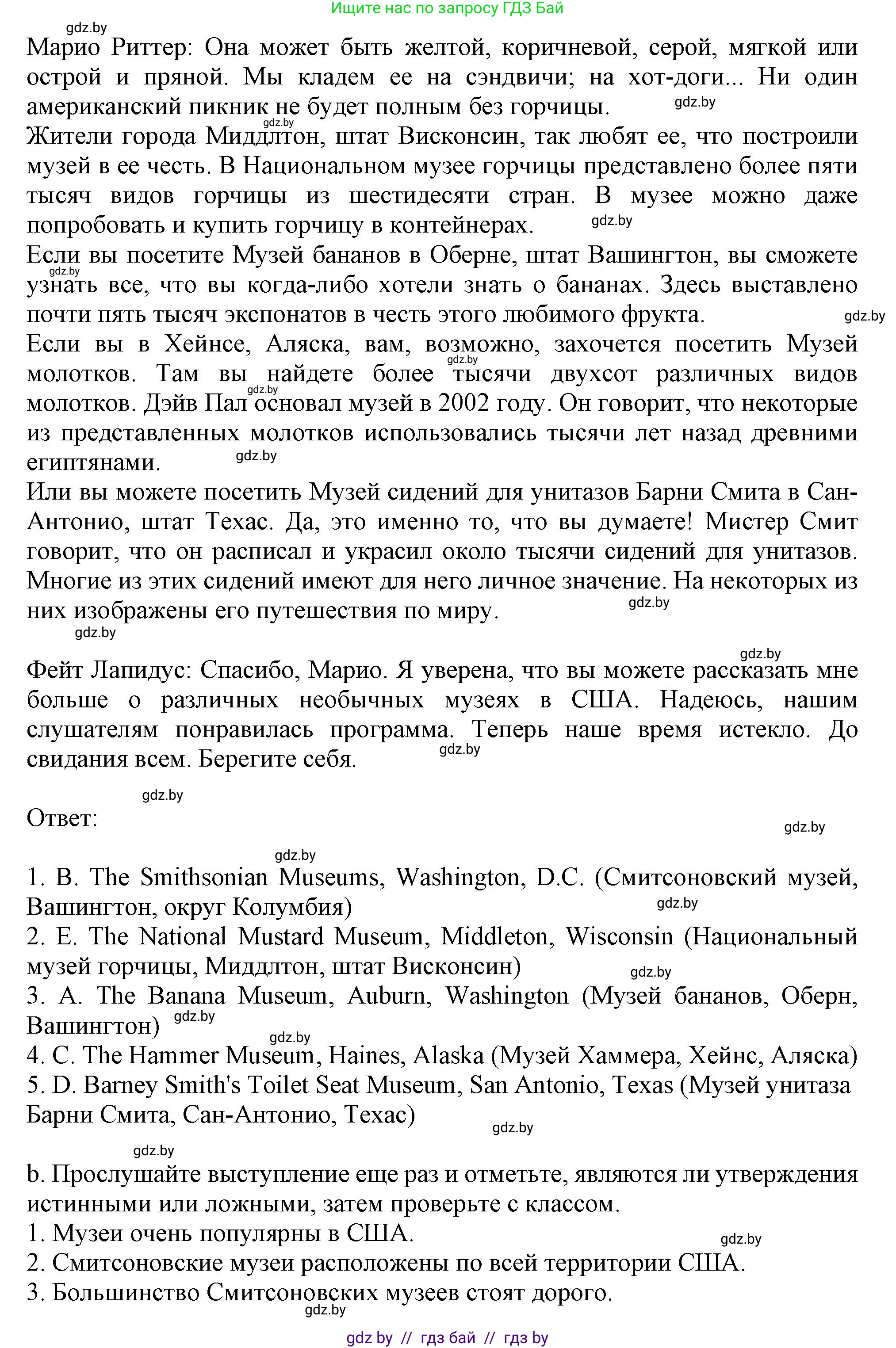 Английский язык (english), 9 класс Учебник (Student's book), авторы: Лапицкая Людмила Михайловна (Lapitskaya Ludmila), Демченко Наталья Валентиновна, Волков Андрей Валерьевич, Калишевич Алла Ивановна, Севрюкова Татьяна Юрьевна, Юхнель Наталья Валентиновна, издательство Вышэйшая школа, Минск, 2018, страница 192, номер 4, Решение 1 (продолжение 3)