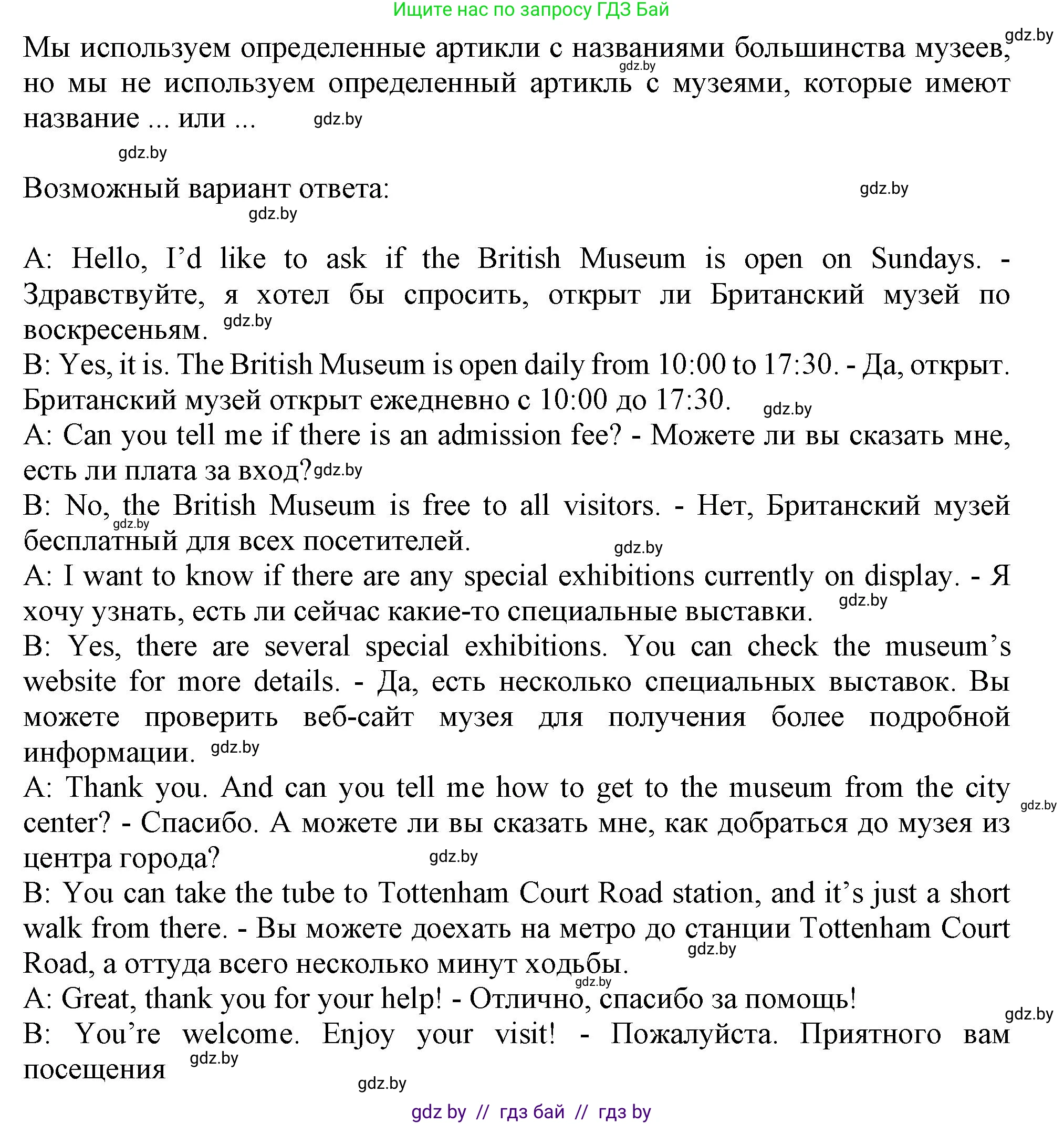 Английский язык (english), 9 класс Учебник (Student's book), авторы: Лапицкая Людмила Михайловна (Lapitskaya Ludmila), Демченко Наталья Валентиновна, Волков Андрей Валерьевич, Калишевич Алла Ивановна, Севрюкова Татьяна Юрьевна, Юхнель Наталья Валентиновна, издательство Вышэйшая школа, Минск, 2018, страница 193, номер 5, Решение 1 (продолжение 3)