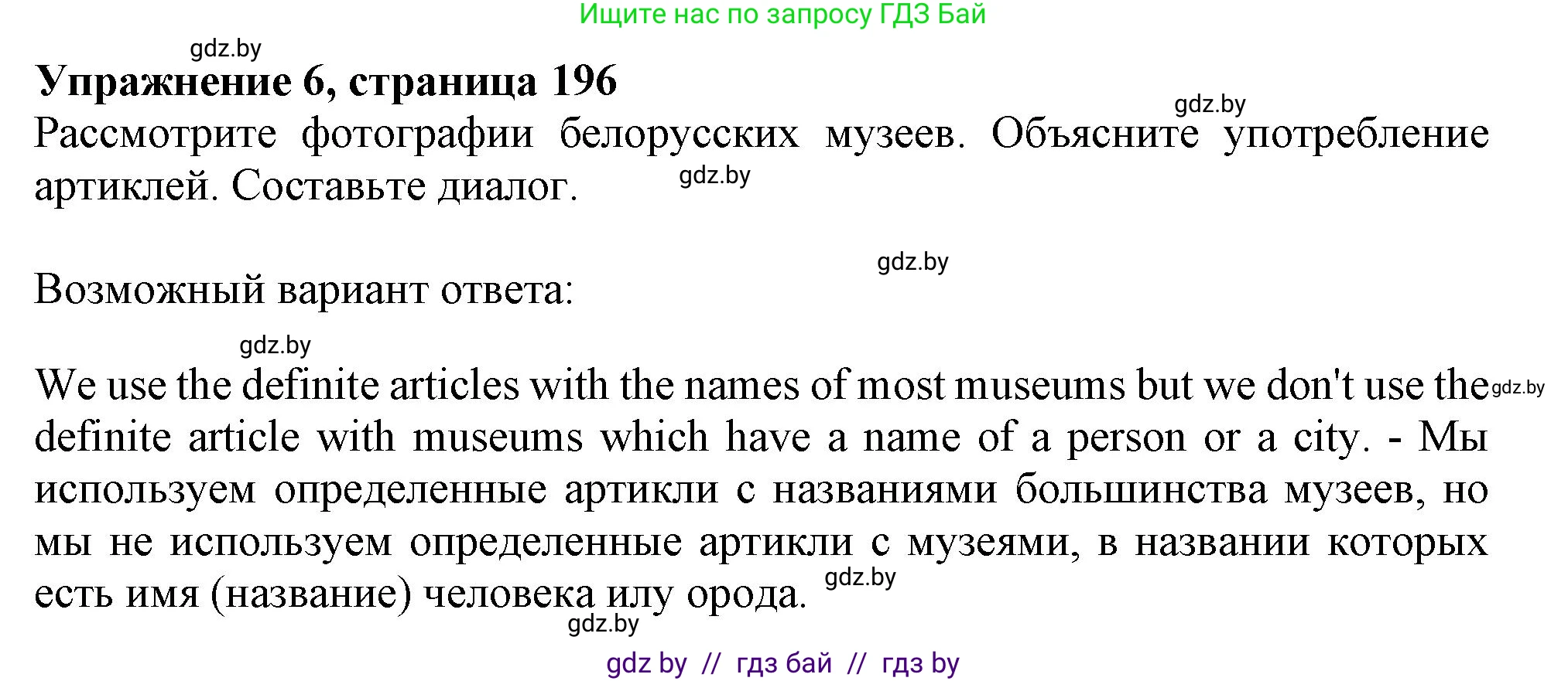 Английский язык (english), 9 класс Учебник (Student's book), авторы: Лапицкая Людмила Михайловна (Lapitskaya Ludmila), Демченко Наталья Валентиновна, Волков Андрей Валерьевич, Калишевич Алла Ивановна, Севрюкова Татьяна Юрьевна, Юхнель Наталья Валентиновна, издательство Вышэйшая школа, Минск, 2018, страница 196, номер 6, Решение 1