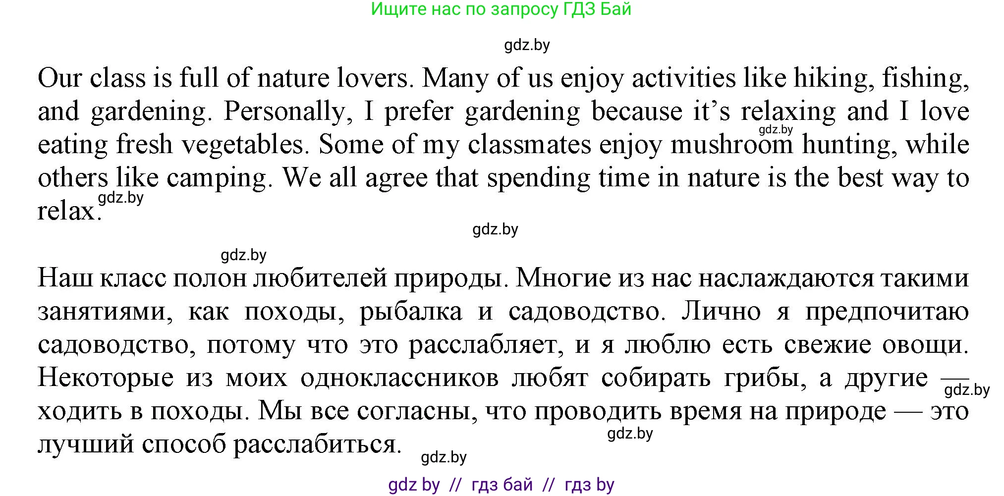 Английский язык (english), 9 класс Учебник (Student's book), авторы: Лапицкая Людмила Михайловна (Lapitskaya Ludmila), Демченко Наталья Валентиновна, Волков Андрей Валерьевич, Калишевич Алла Ивановна, Севрюкова Татьяна Юрьевна, Юхнель Наталья Валентиновна, издательство Вышэйшая школа, Минск, 2018, страница 198, номер 3, Решение 1 (продолжение 6)
