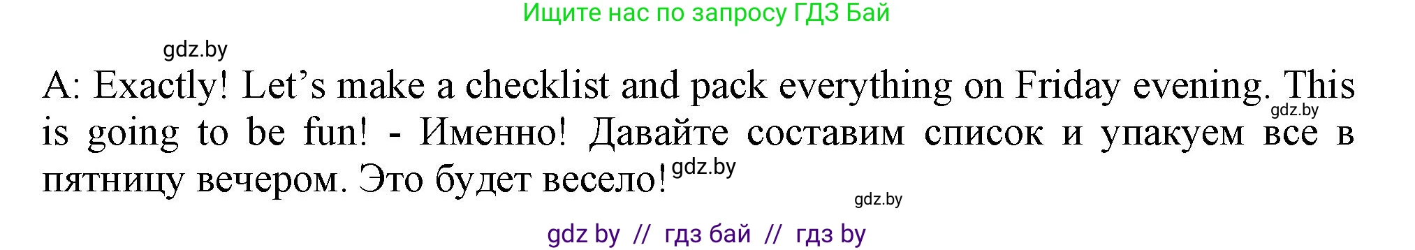 Английский язык (english), 9 класс Учебник (Student's book), авторы: Лапицкая Людмила Михайловна (Lapitskaya Ludmila), Демченко Наталья Валентиновна, Волков Андрей Валерьевич, Калишевич Алла Ивановна, Севрюкова Татьяна Юрьевна, Юхнель Наталья Валентиновна, издательство Вышэйшая школа, Минск, 2018, страница 200, номер 4, Решение 1 (продолжение 3)