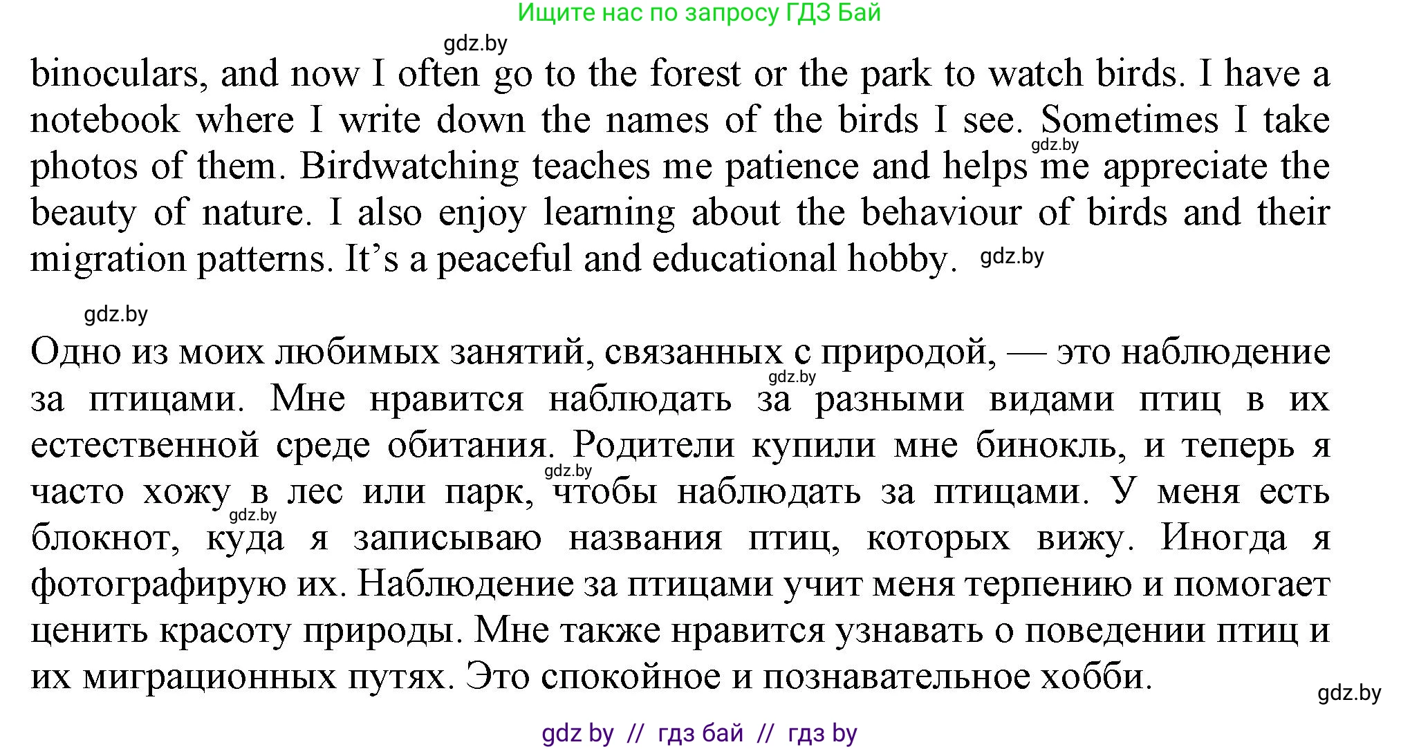 Английский язык (english), 9 класс Учебник (Student's book), авторы: Лапицкая Людмила Михайловна (Lapitskaya Ludmila), Демченко Наталья Валентиновна, Волков Андрей Валерьевич, Калишевич Алла Ивановна, Севрюкова Татьяна Юрьевна, Юхнель Наталья Валентиновна, издательство Вышэйшая школа, Минск, 2018, страница 201, номер 5, Решение 1 (продолжение 3)