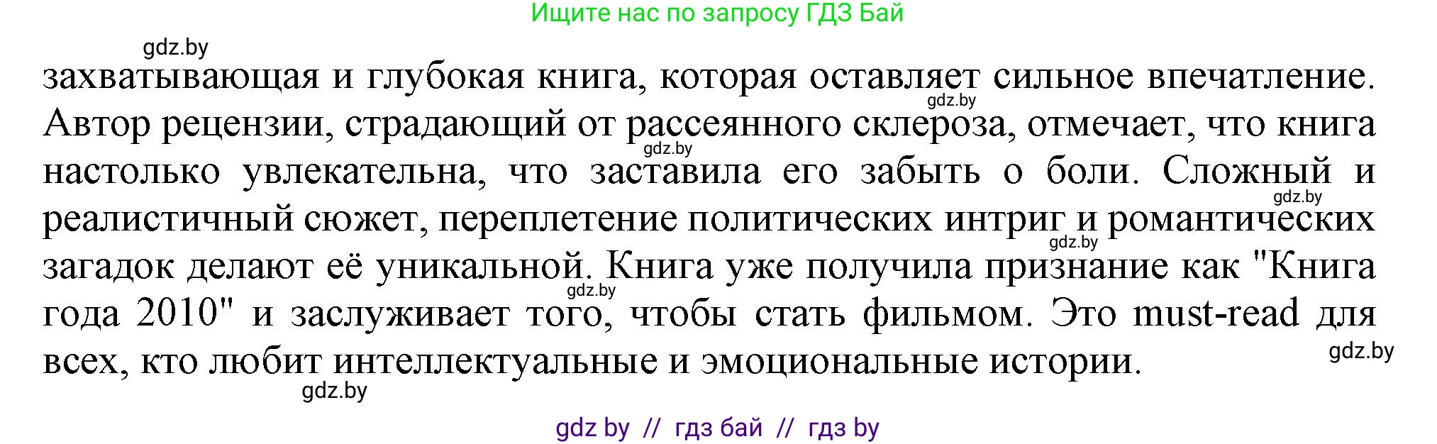 Английский язык (english), 9 класс Учебник (Student's book), авторы: Лапицкая Людмила Михайловна (Lapitskaya Ludmila), Демченко Наталья Валентиновна, Волков Андрей Валерьевич, Калишевич Алла Ивановна, Севрюкова Татьяна Юрьевна, Юхнель Наталья Валентиновна, издательство Вышэйшая школа, Минск, 2018, страница 203, номер 4, Решение 1 (продолжение 3)
