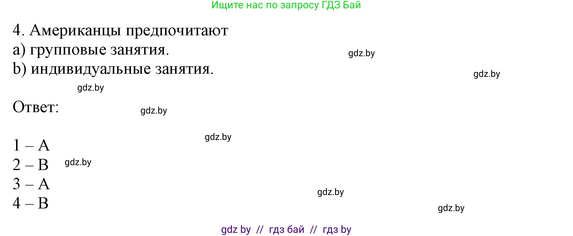 Английский язык (english), 9 класс Учебник (Student's book), авторы: Лапицкая Людмила Михайловна (Lapitskaya Ludmila), Демченко Наталья Валентиновна, Волков Андрей Валерьевич, Калишевич Алла Ивановна, Севрюкова Татьяна Юрьевна, Юхнель Наталья Валентиновна, издательство Вышэйшая школа, Минск, 2018, страница 204, номер 2, Решение 1 (продолжение 3)