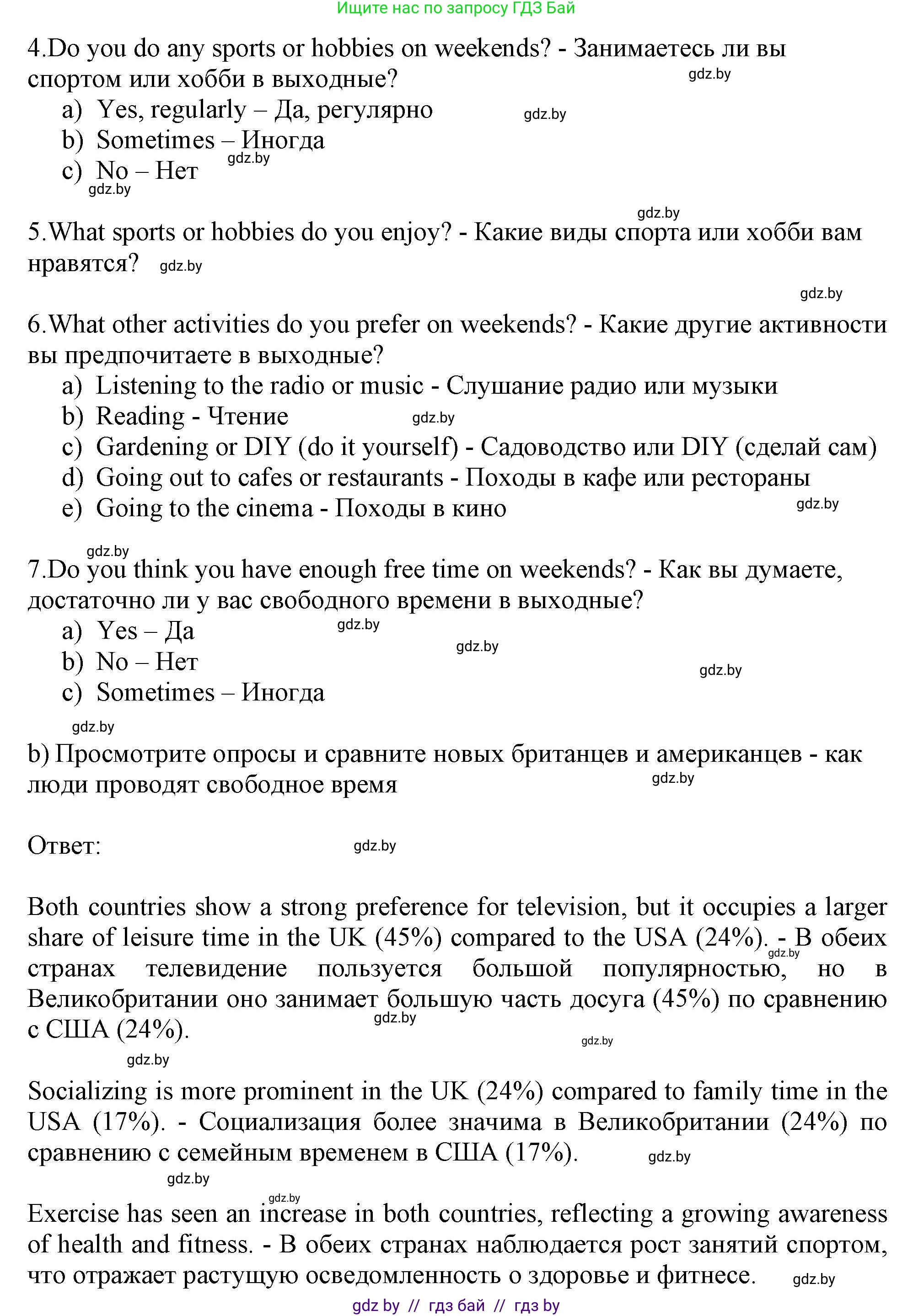 Английский язык (english), 9 класс Учебник (Student's book), авторы: Лапицкая Людмила Михайловна (Lapitskaya Ludmila), Демченко Наталья Валентиновна, Волков Андрей Валерьевич, Калишевич Алла Ивановна, Севрюкова Татьяна Юрьевна, Юхнель Наталья Валентиновна, издательство Вышэйшая школа, Минск, 2018, страница 206, номер 3, Решение 1 (продолжение 2)