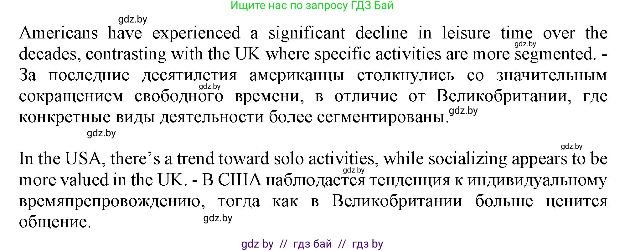 Английский язык (english), 9 класс Учебник (Student's book), авторы: Лапицкая Людмила Михайловна (Lapitskaya Ludmila), Демченко Наталья Валентиновна, Волков Андрей Валерьевич, Калишевич Алла Ивановна, Севрюкова Татьяна Юрьевна, Юхнель Наталья Валентиновна, издательство Вышэйшая школа, Минск, 2018, страница 206, номер 3, Решение 1 (продолжение 3)