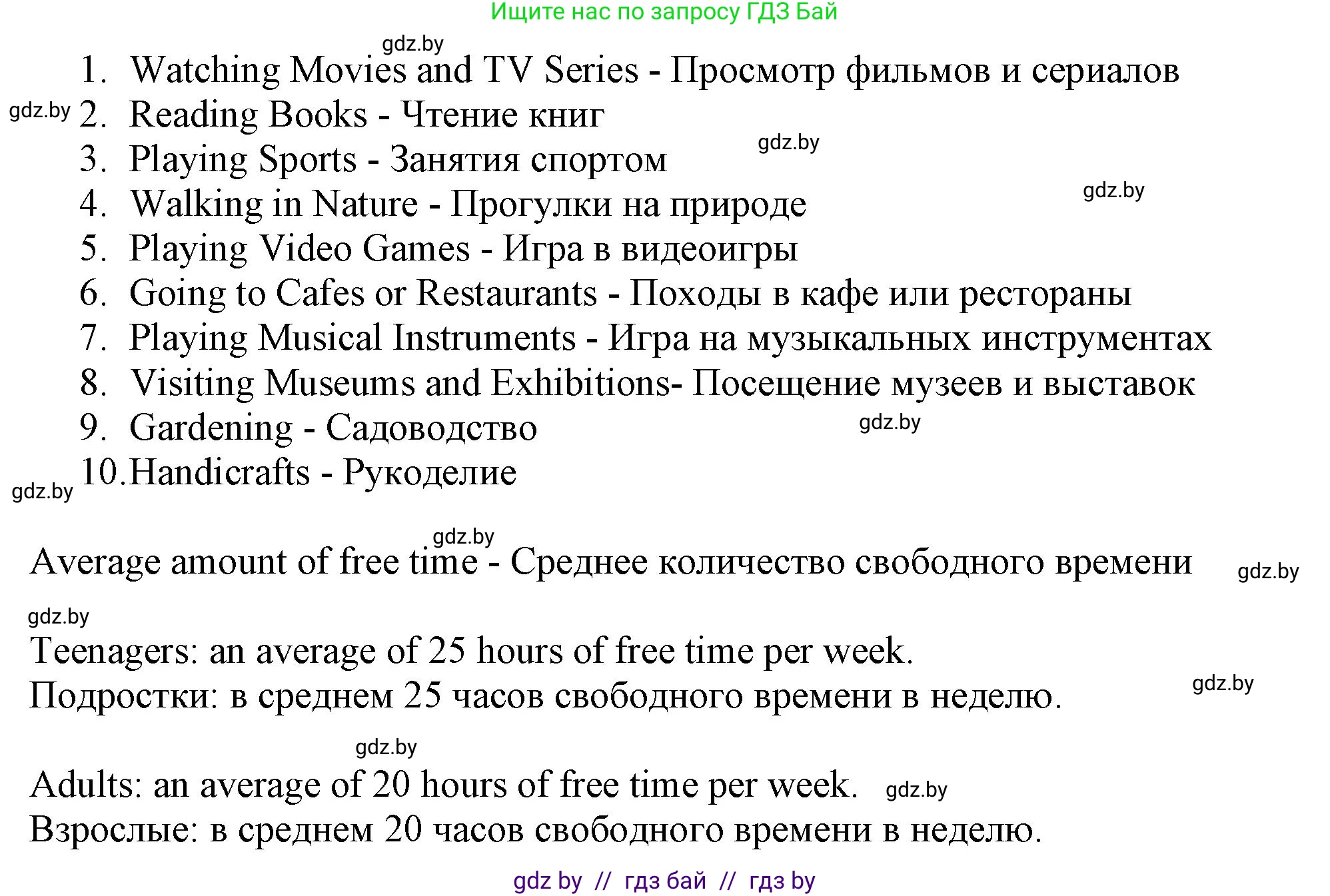 Английский язык (english), 9 класс Учебник (Student's book), авторы: Лапицкая Людмила Михайловна (Lapitskaya Ludmila), Демченко Наталья Валентиновна, Волков Андрей Валерьевич, Калишевич Алла Ивановна, Севрюкова Татьяна Юрьевна, Юхнель Наталья Валентиновна, издательство Вышэйшая школа, Минск, 2018, страница 206, номер 4, Решение 1 (продолжение 3)