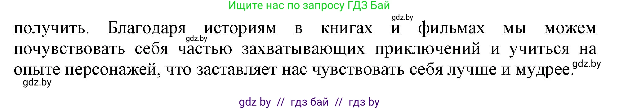 Английский язык (english), 9 класс Учебник (Student's book), авторы: Лапицкая Людмила Михайловна (Lapitskaya Ludmila), Демченко Наталья Валентиновна, Волков Андрей Валерьевич, Калишевич Алла Ивановна, Севрюкова Татьяна Юрьевна, Юхнель Наталья Валентиновна, издательство Вышэйшая школа, Минск, 2018, страница 213, номер 2, Решение 1 (продолжение 2)